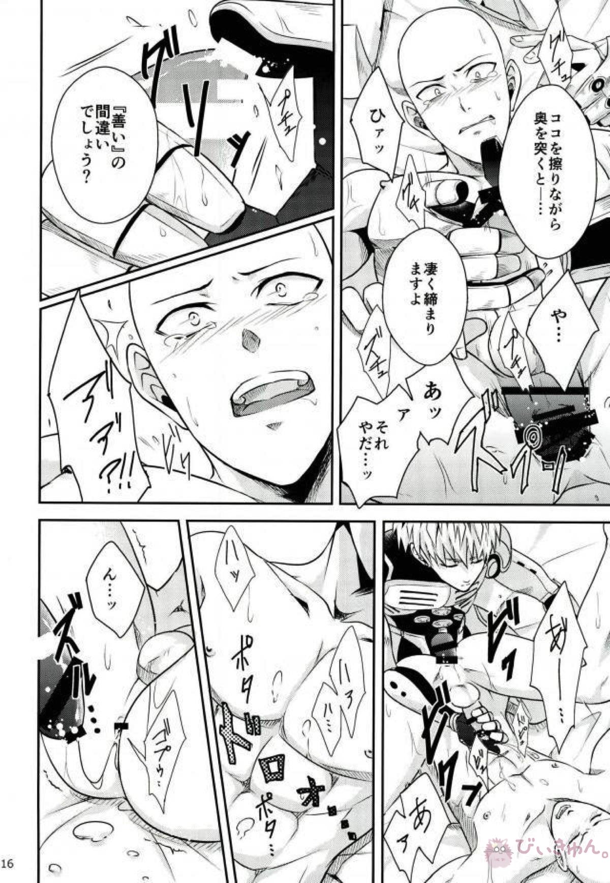 俺の先生だ!!【ワンパンマン/ジェノサイ】 page 15