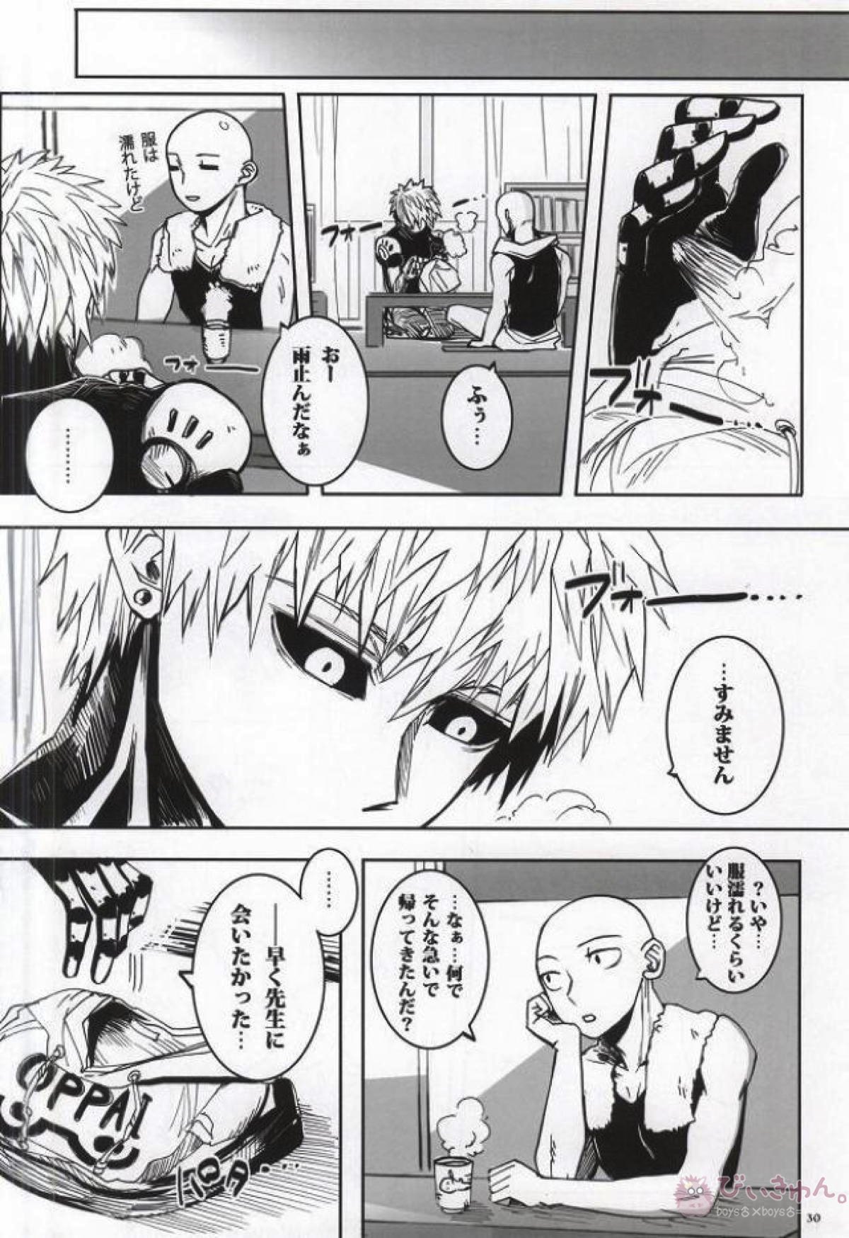 Virgin cyborg【ワンパンマン/サイジェノ】 page 27
