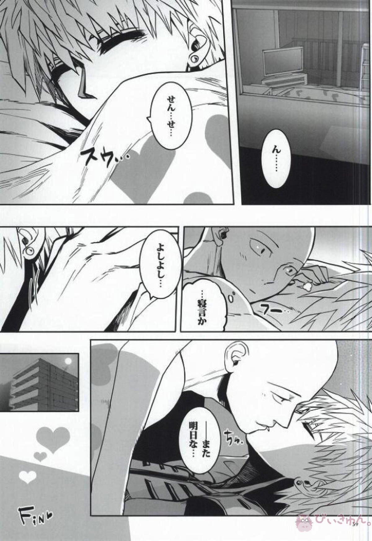 Virgin cyborg【ワンパンマン/サイジェノ】 page 35