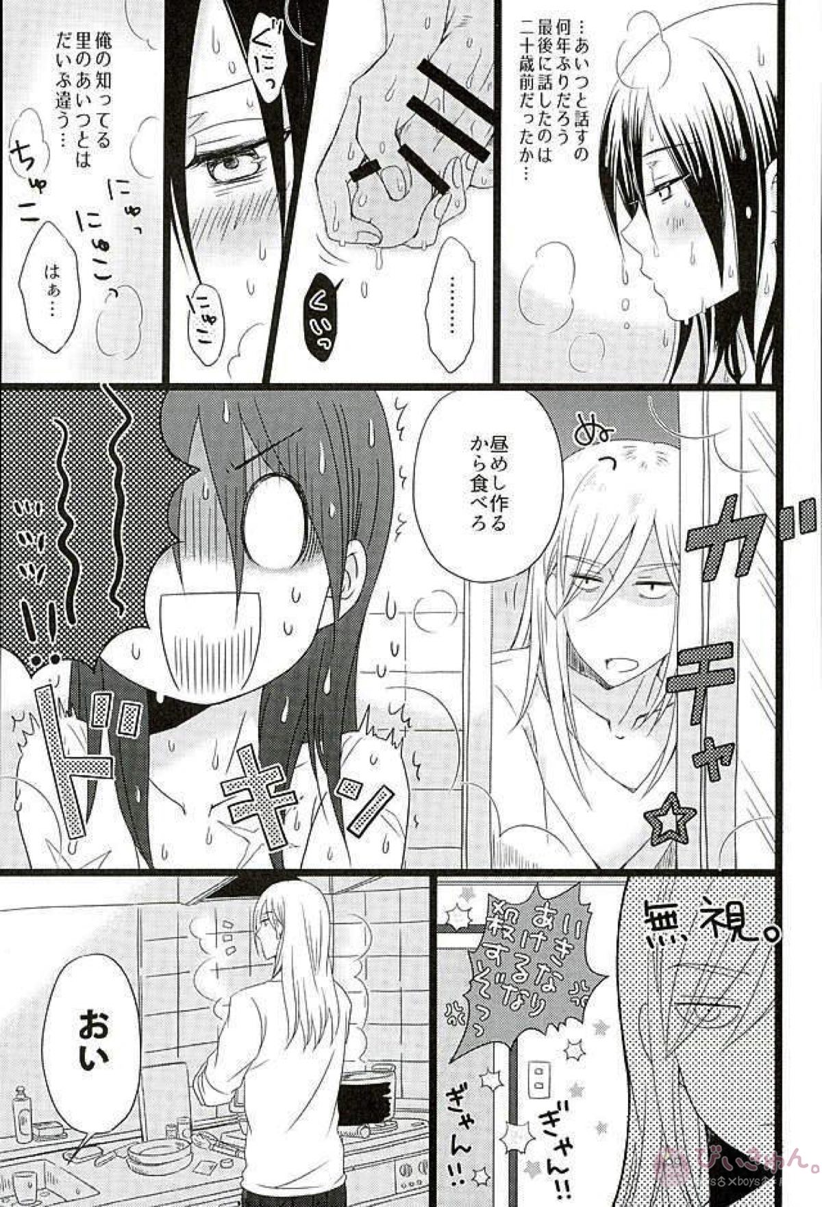 箱入り忍者外伝絵巻【ワンパンマン/フラッシュ×ソニック】 page 14