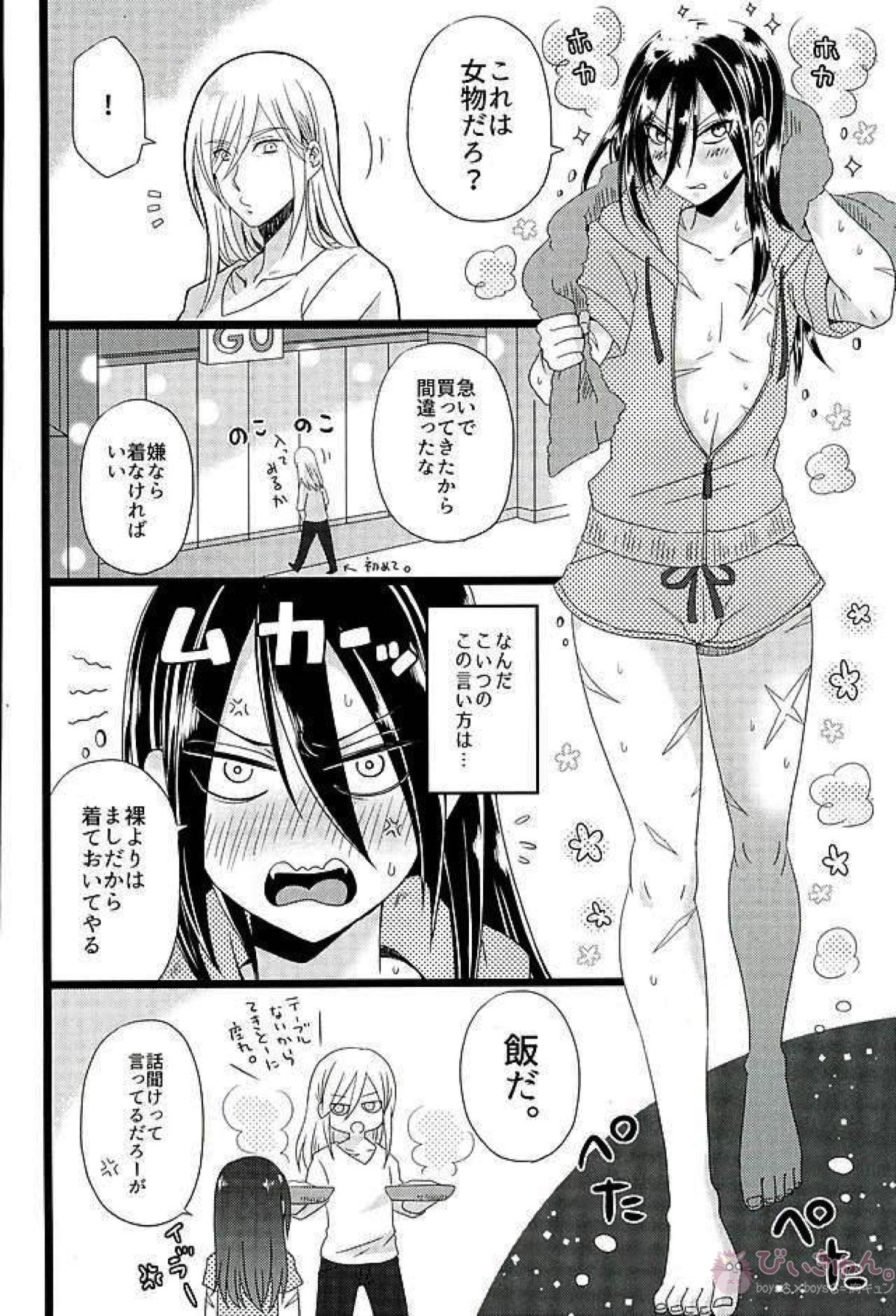 箱入り忍者外伝絵巻【ワンパンマン/フラッシュ×ソニック】 page 15