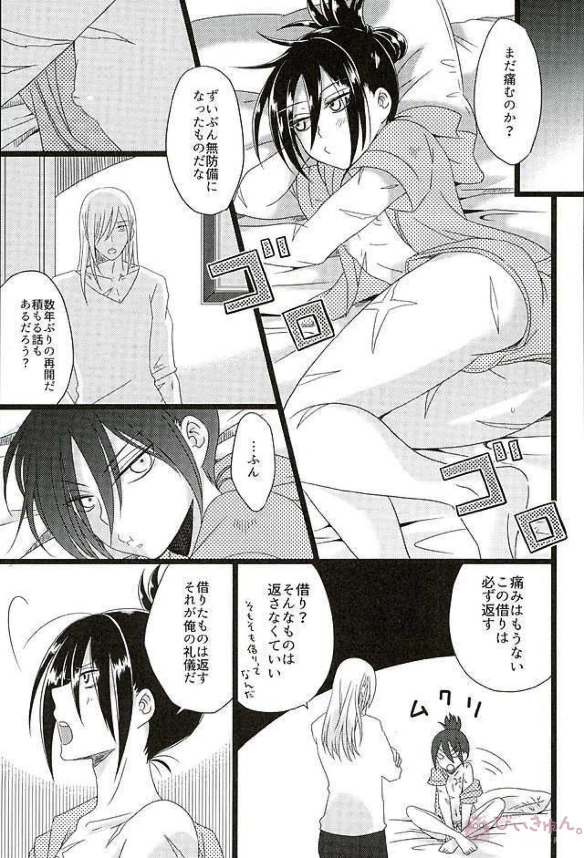 箱入り忍者外伝絵巻【ワンパンマン/フラッシュ×ソニック】 page 16
