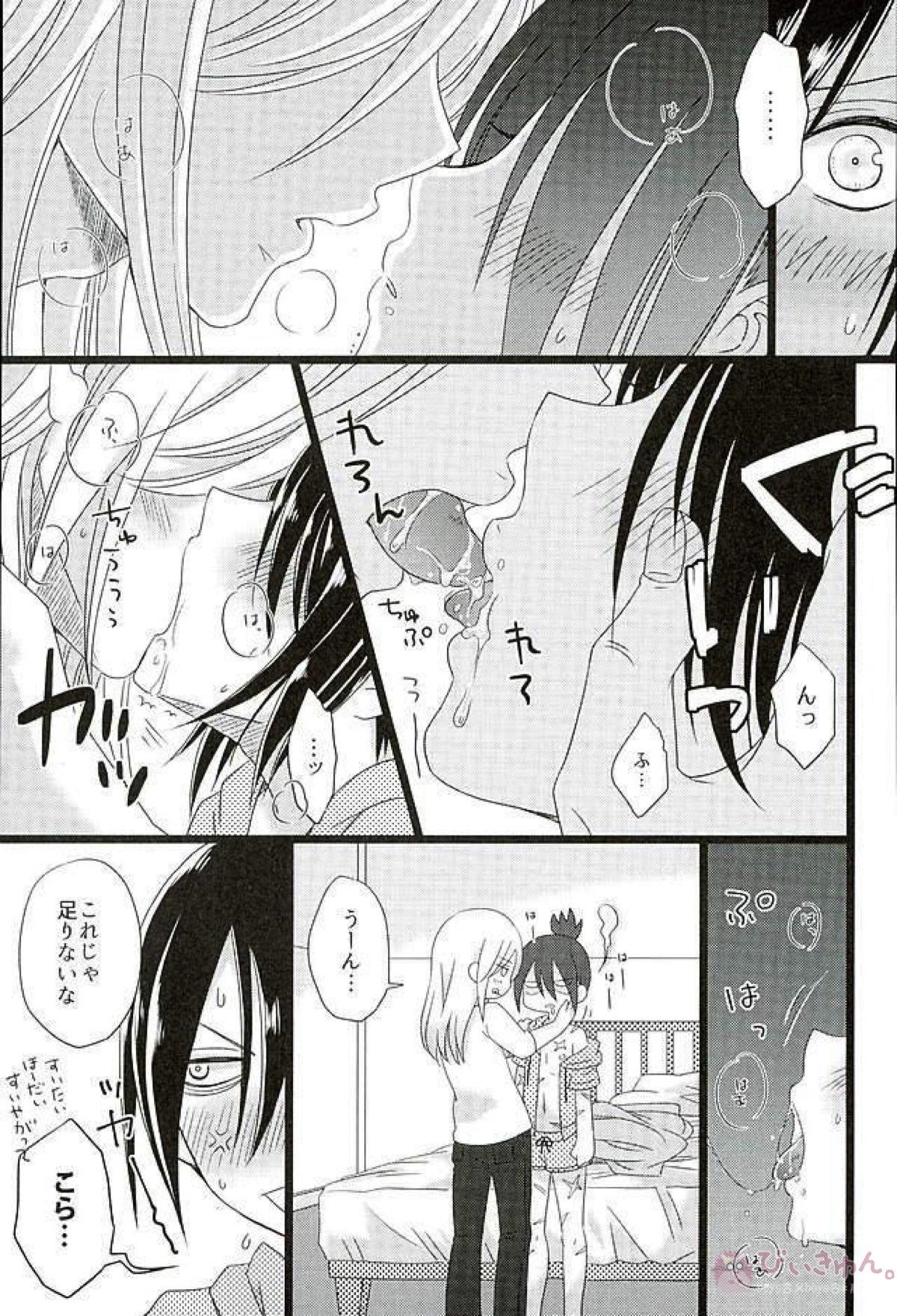 箱入り忍者外伝絵巻【ワンパンマン/フラッシュ×ソニック】 page 18