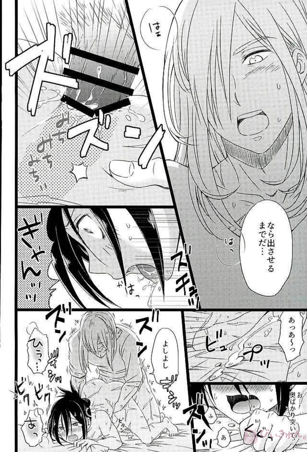 箱入り忍者外伝絵巻【ワンパンマン/フラッシュ×ソニック】 page 27