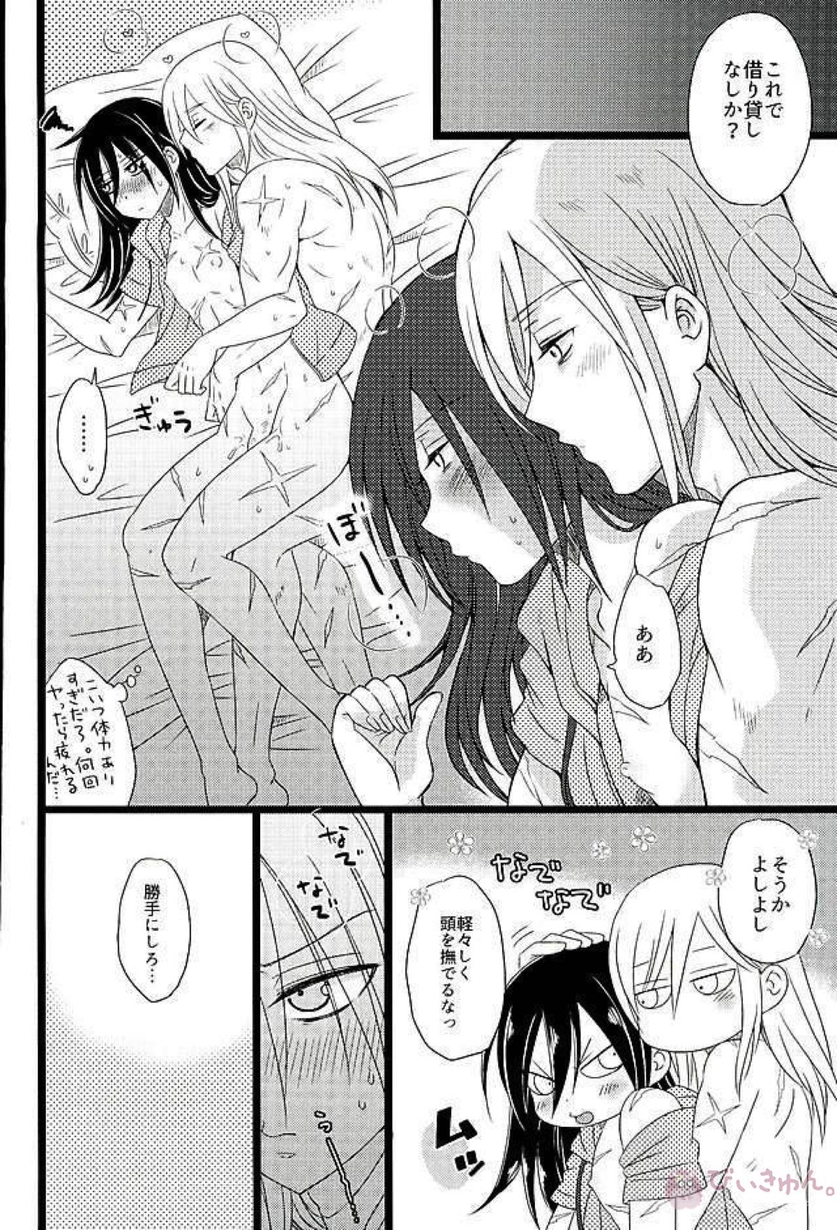 箱入り忍者外伝絵巻【ワンパンマン/フラッシュ×ソニック】 page 29