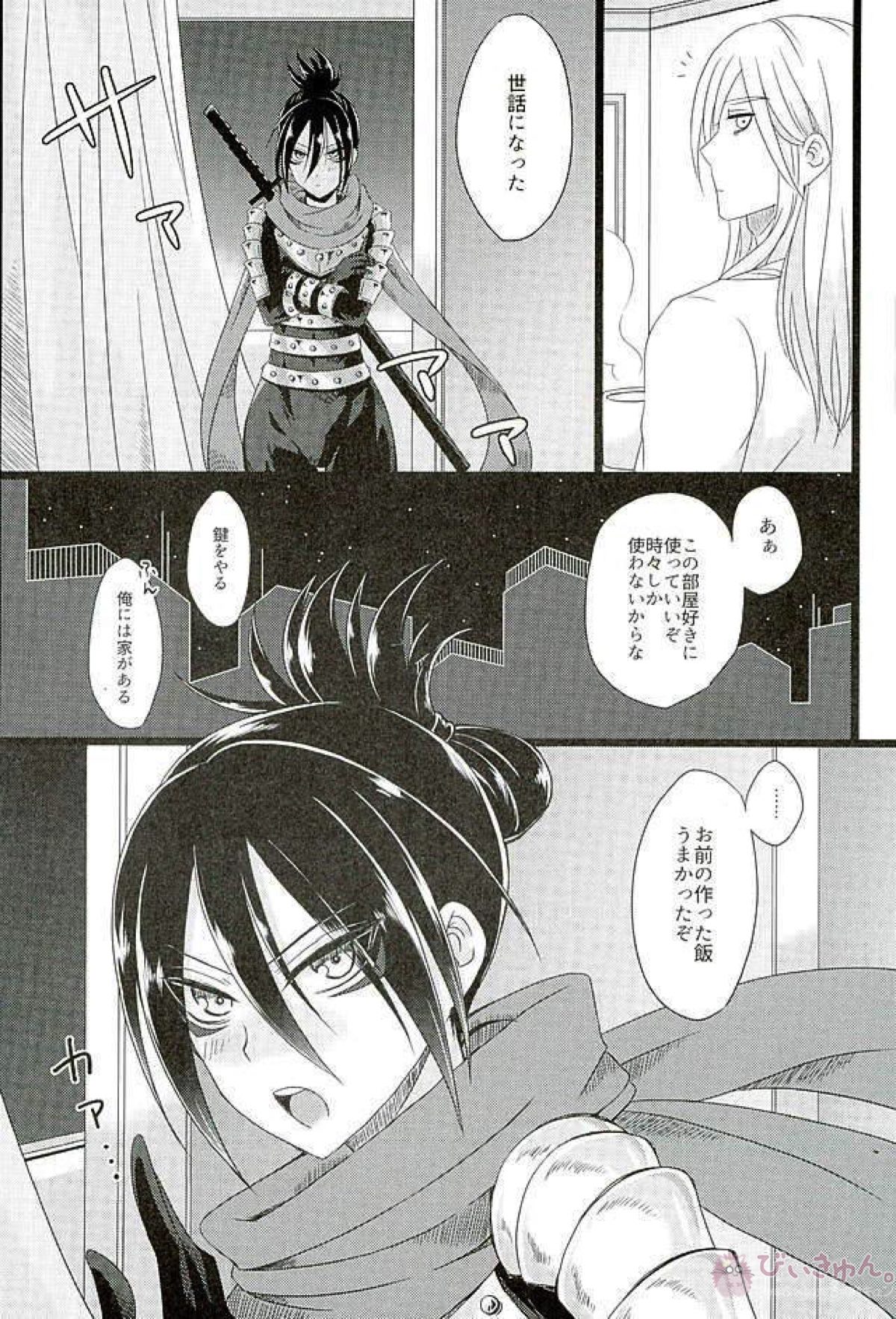 箱入り忍者外伝絵巻【ワンパンマン/フラッシュ×ソニック】 page 30
