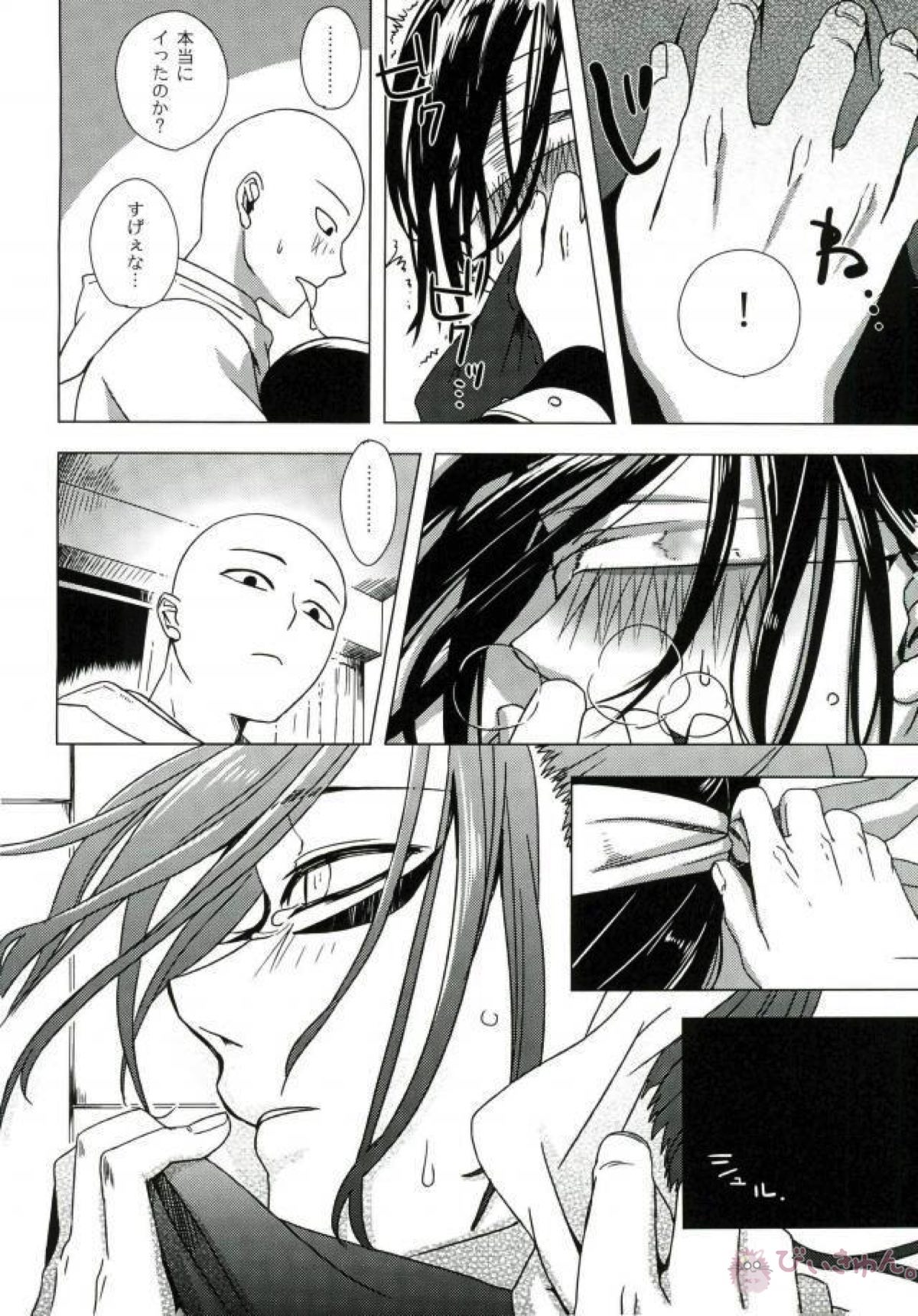 忍のわある【ワンパンマン/サイソニ】 page 17