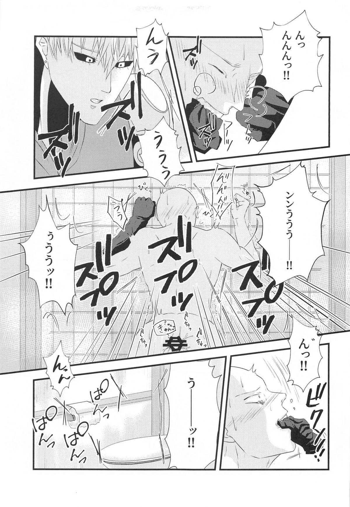 more!more!!more!!!【ワンパンマン/ジェノサイ】 page 20
