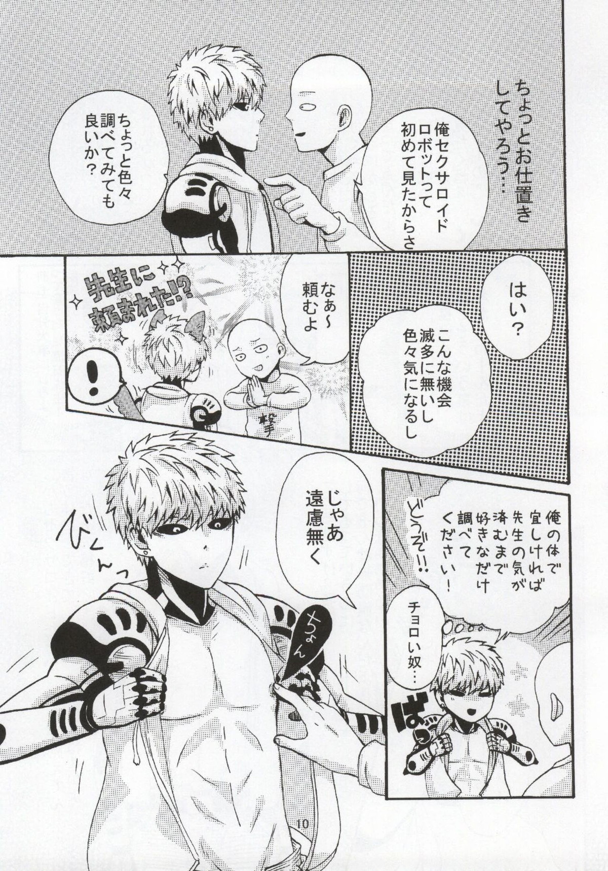 page 10