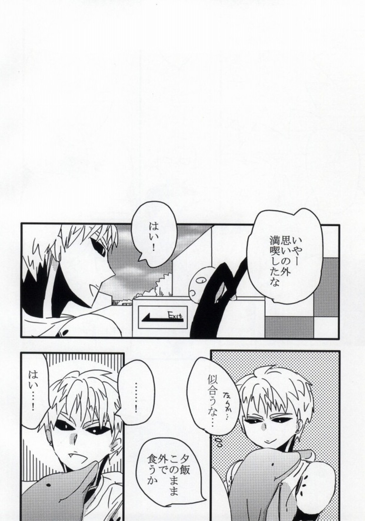 はつこいのしずく【ワンパンマン/サイジェノ】 page 13