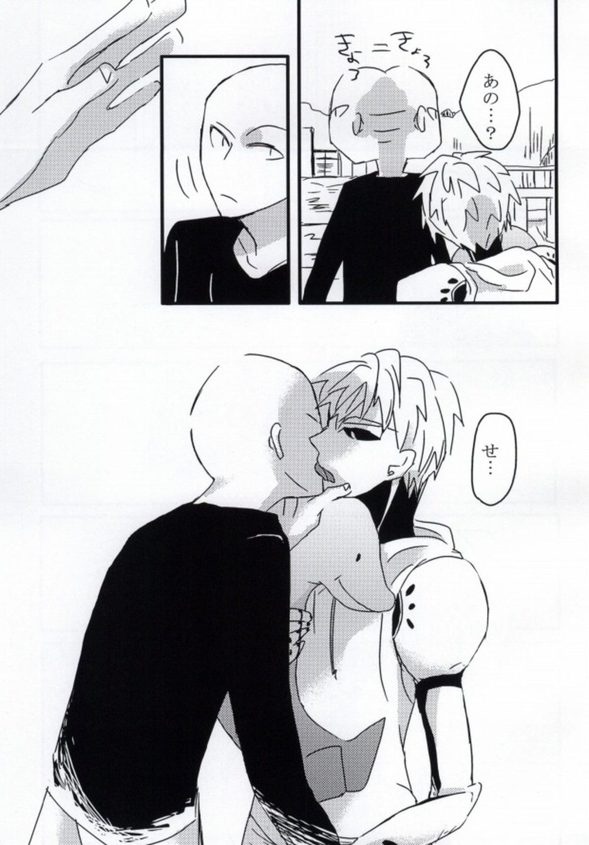 はつこいのしずく【ワンパンマン/サイジェノ】 page 16