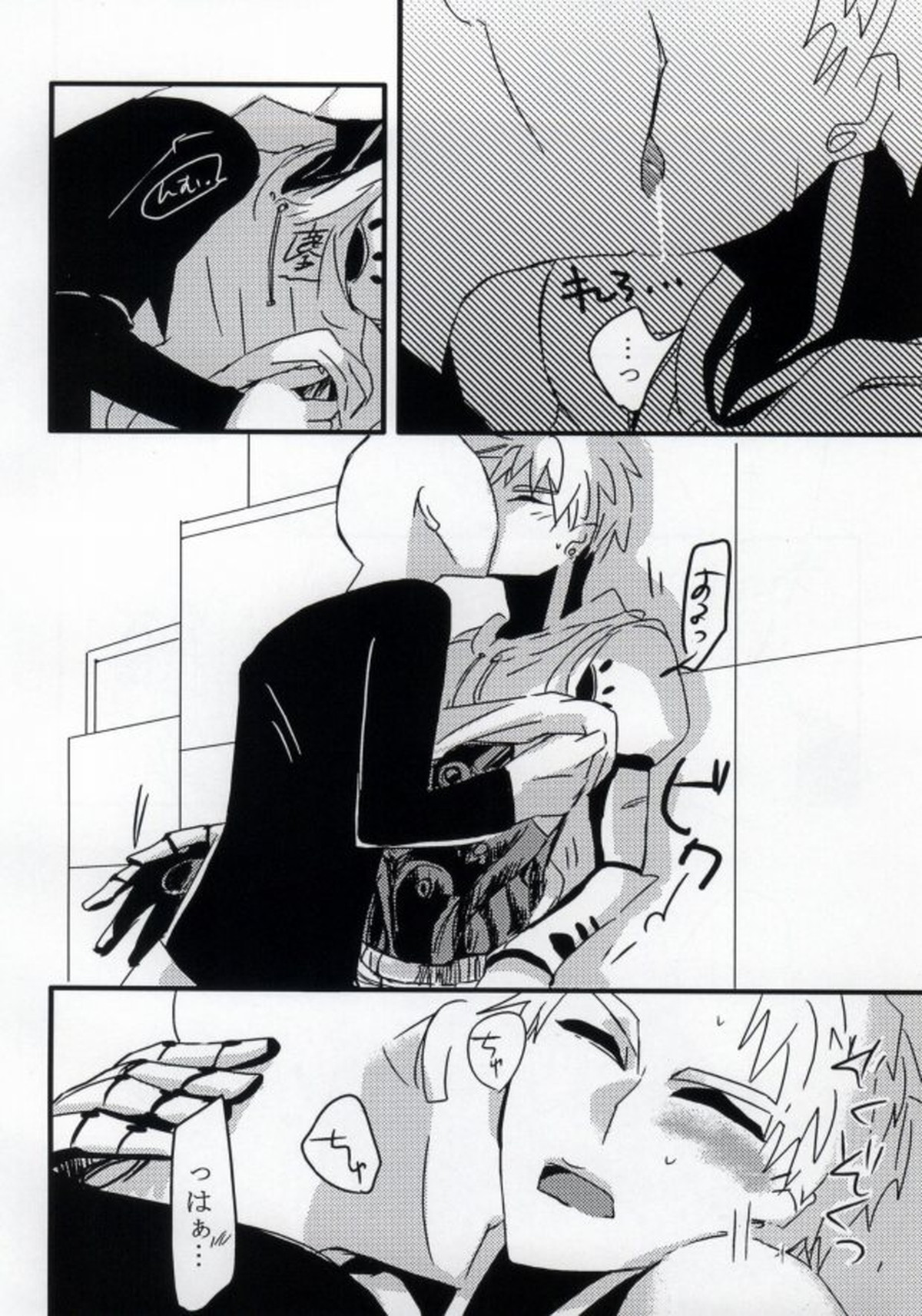 はつこいのしずく【ワンパンマン/サイジェノ】 page 23