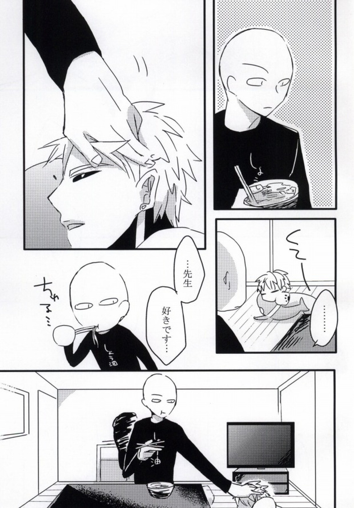 はつこいのしずく【ワンパンマン/サイジェノ】 page 30