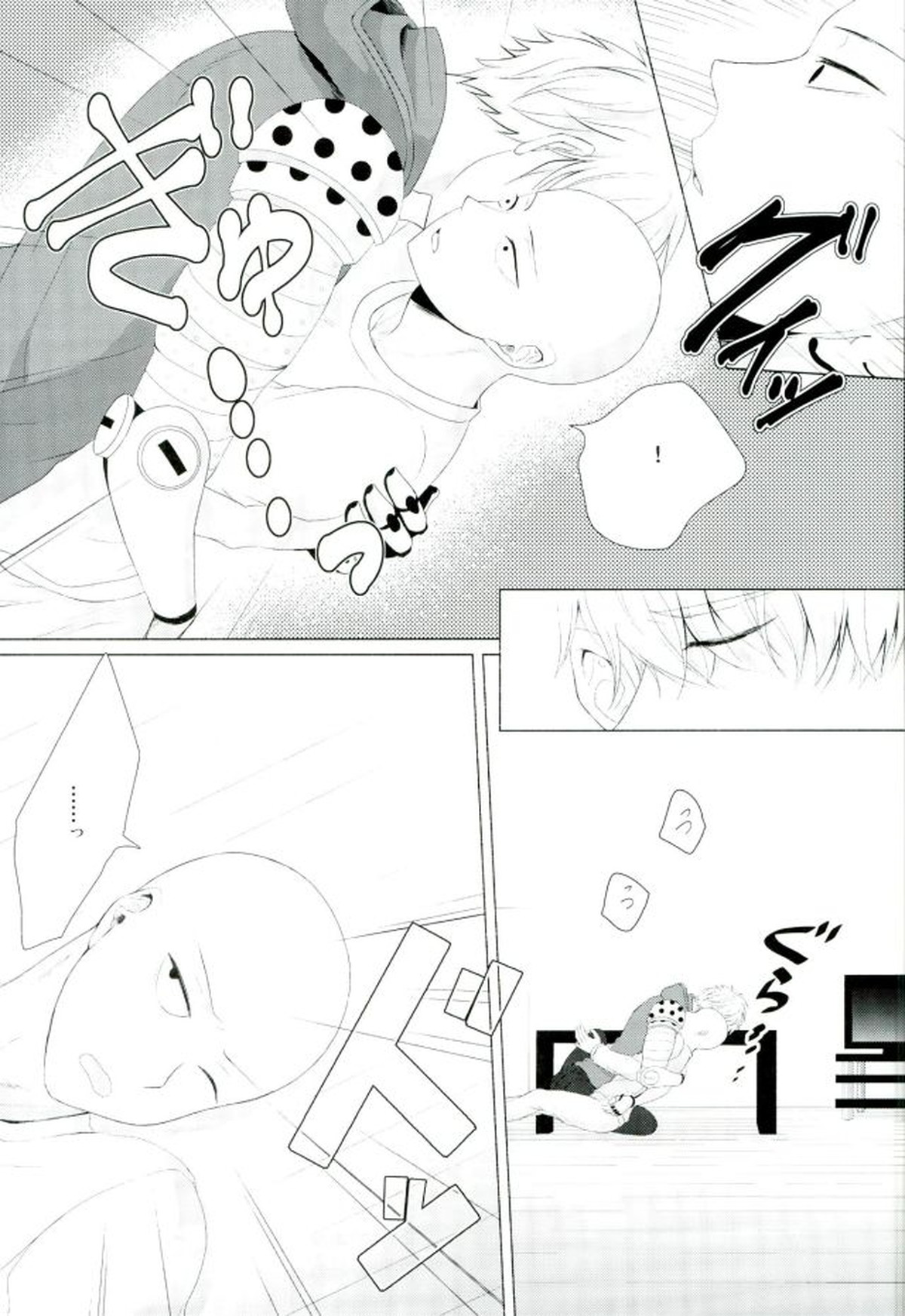 恋焦がれサイボーグととどかない聲【ワンパンマン/ジェノサイ】 page 13