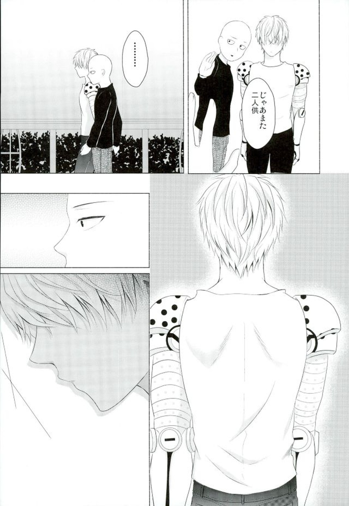 恋焦がれサイボーグととどかない聲【ワンパンマン/ジェノサイ】 page 26