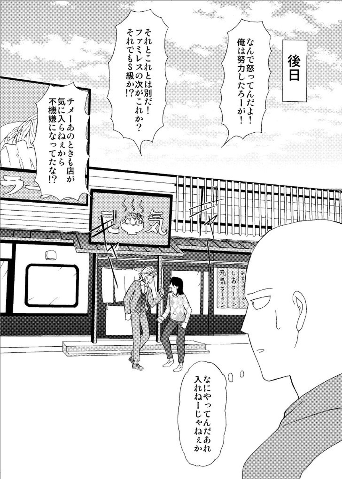 ｢好き好き愛してる｣【ワンパンマン/アマ金】 page 20