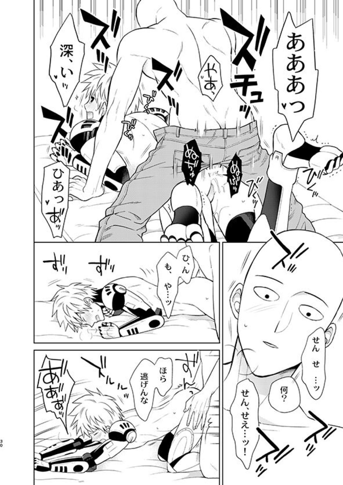 ○○の、意志です。【ワンパンマン/サイジェノ】 page 29