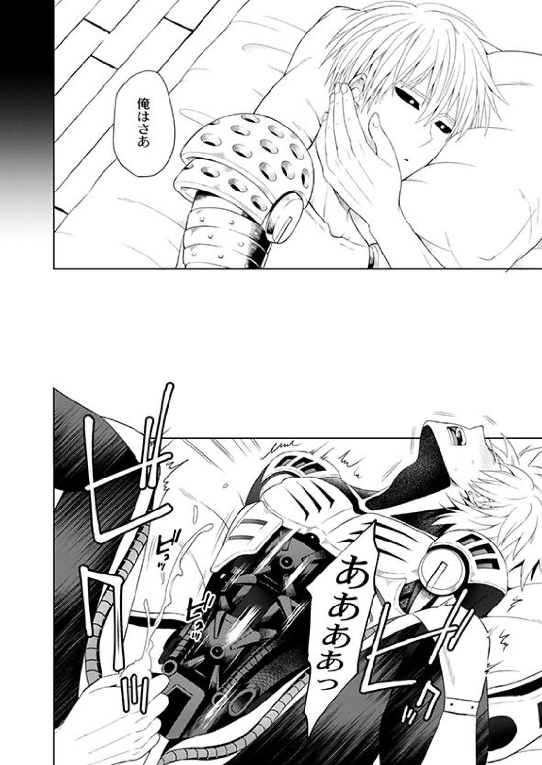不出来な弟子の愛され方【ワンパンマン/サイジェノ】 page 23