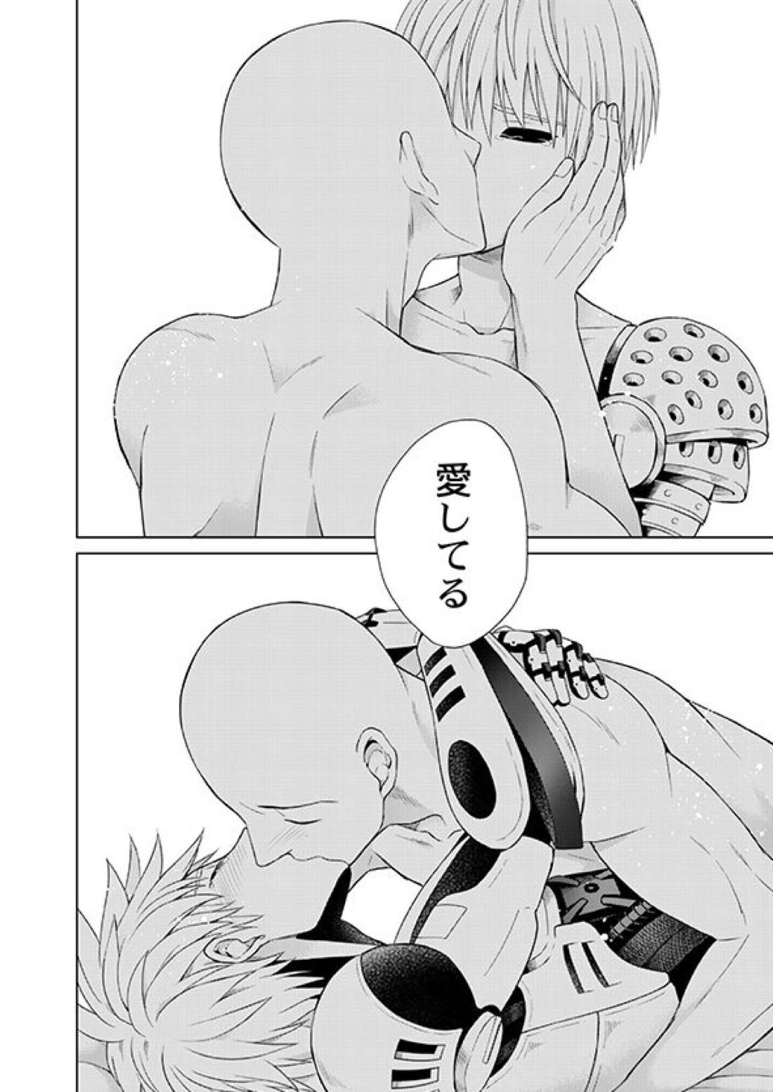 不出来な弟子の愛され方【ワンパンマン/サイジェノ】 page 33