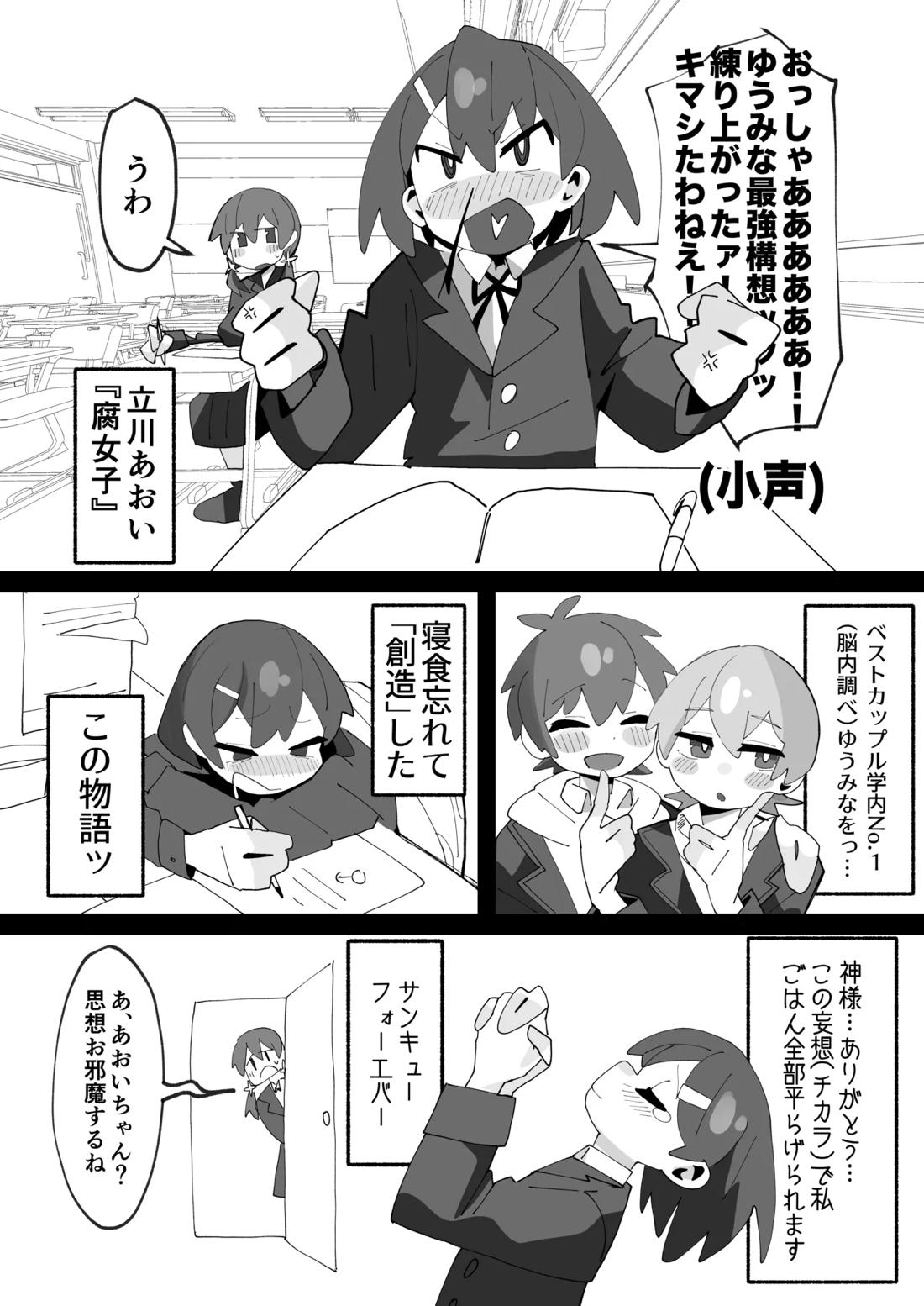 竿本4【お兄ちゃんはおしまい!/みなと×ゆうた】 page 23