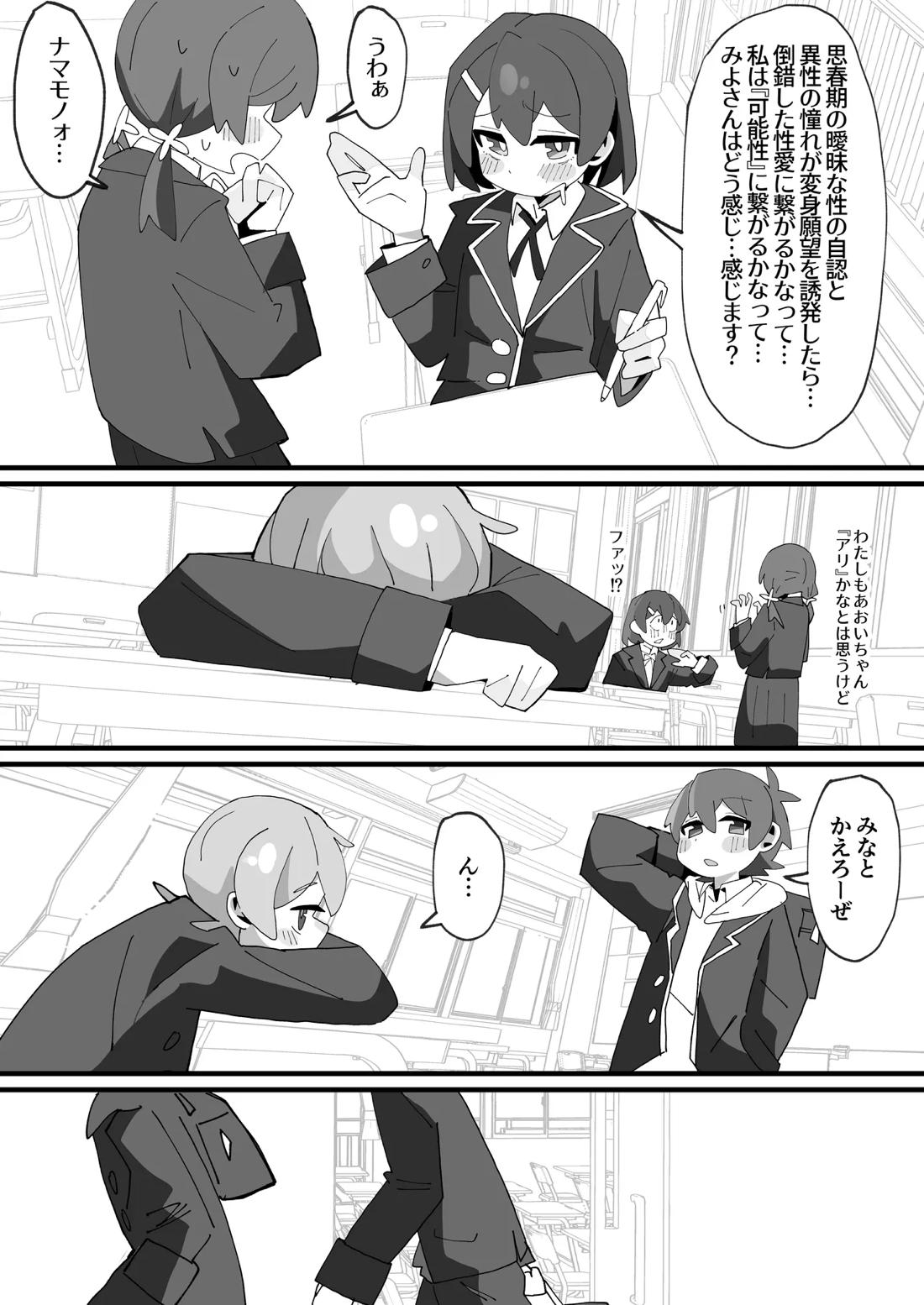 竿本4【お兄ちゃんはおしまい!/みなと×ゆうた】 page 24