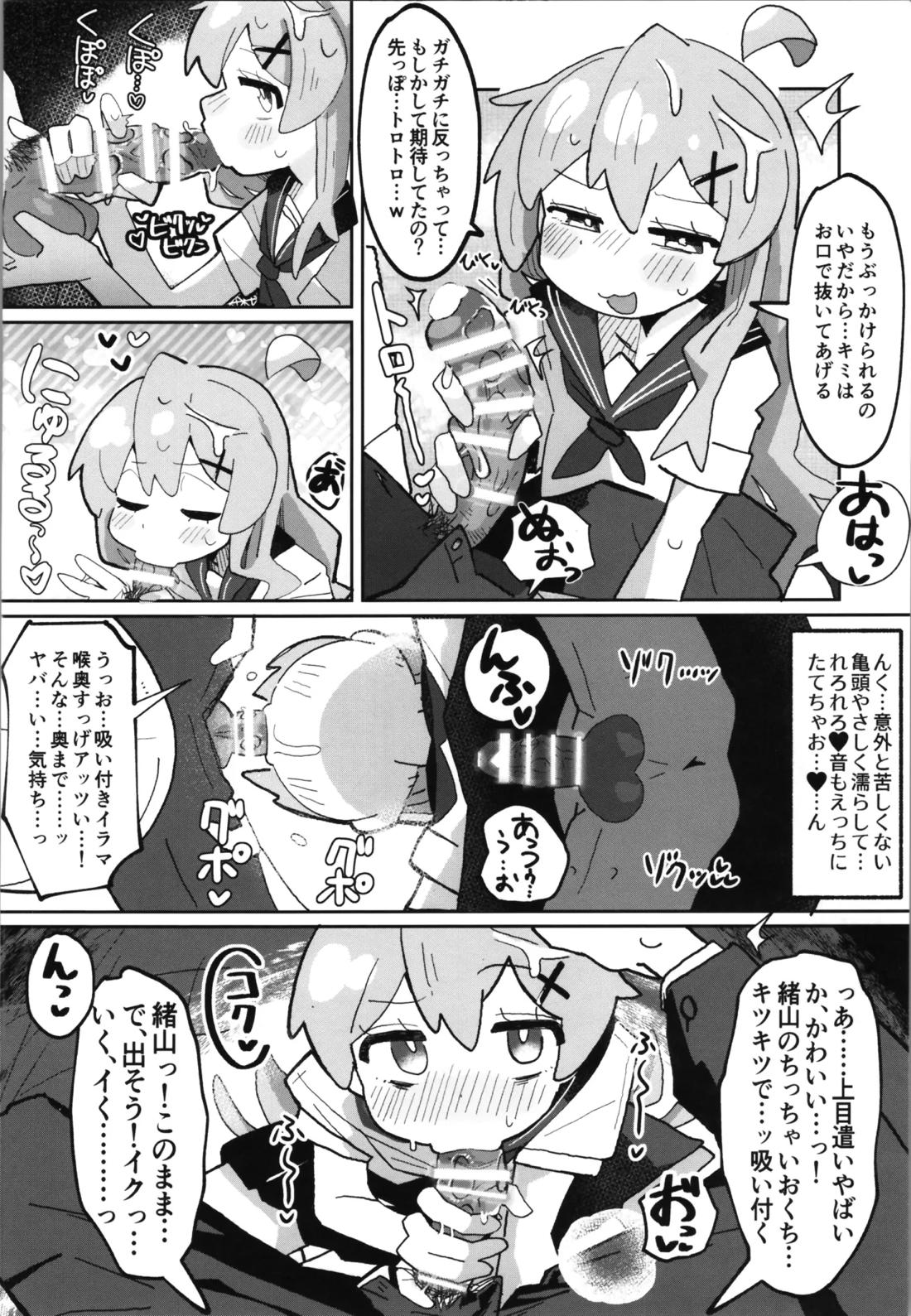 竿本5【お兄ちゃんはおしまい!/モブ×まひろ】 page 11