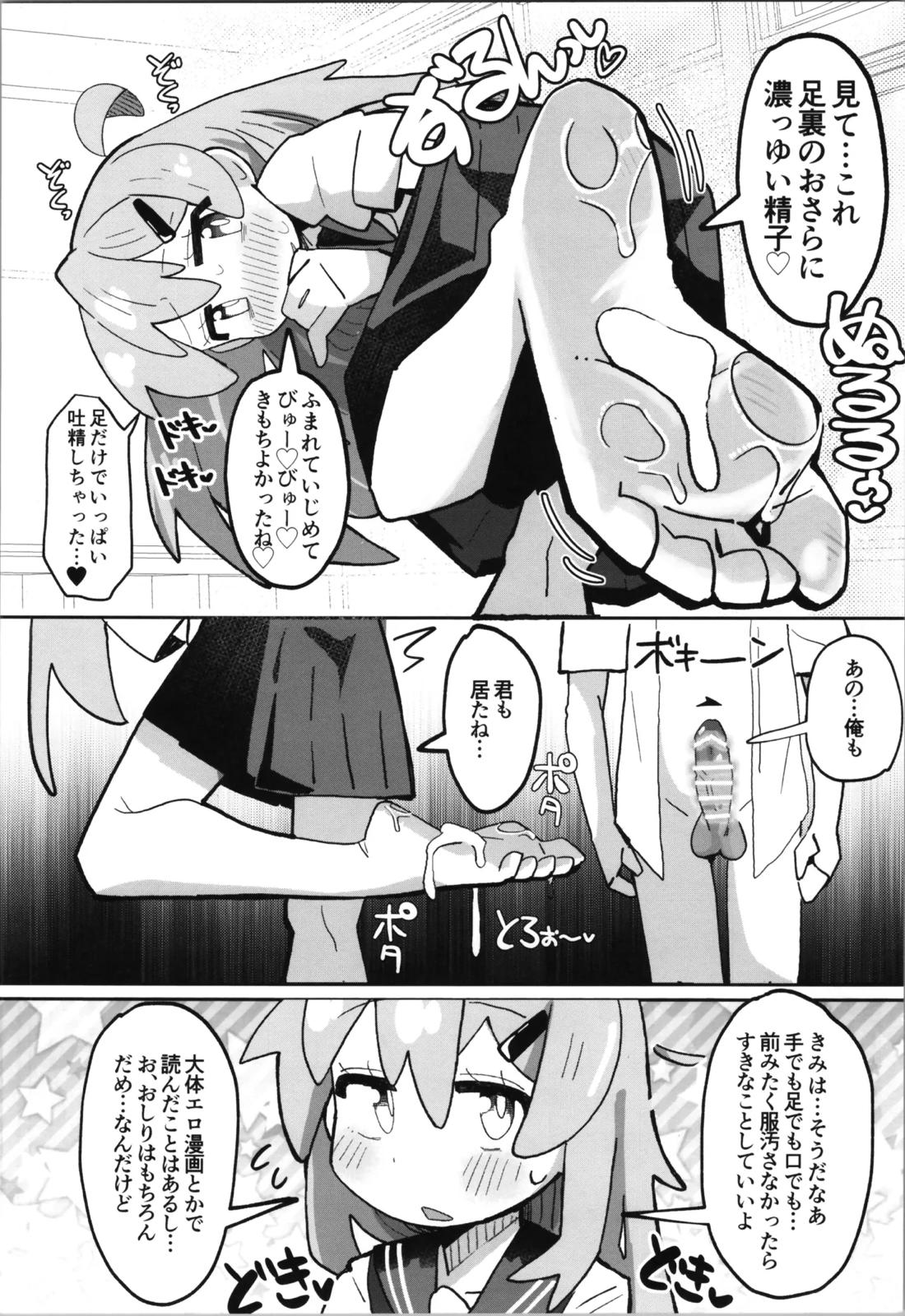 竿本5【お兄ちゃんはおしまい!/モブ×まひろ】 page 15