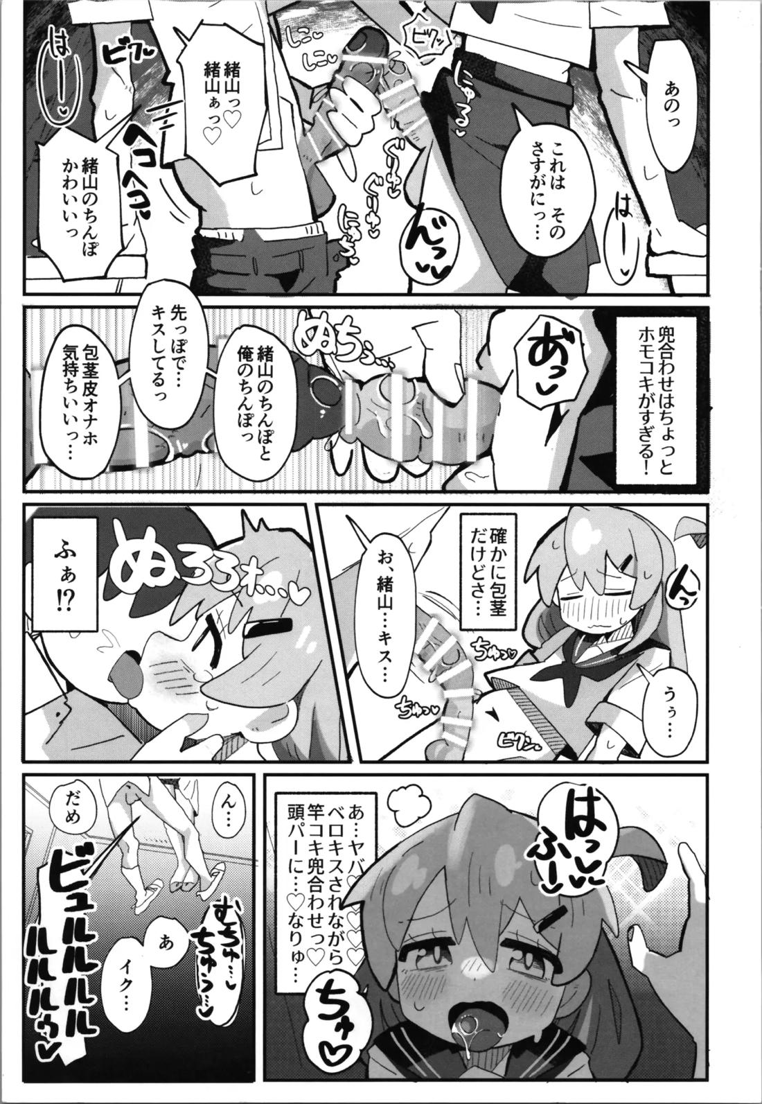 竿本5【お兄ちゃんはおしまい!/モブ×まひろ】 page 16