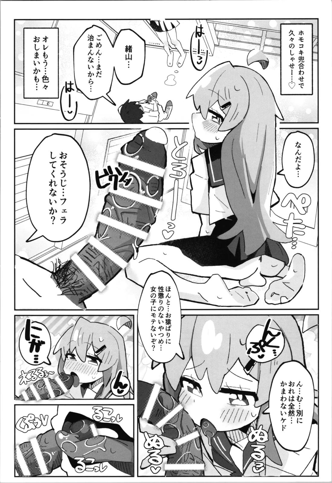 竿本5【お兄ちゃんはおしまい!/モブ×まひろ】 page 17
