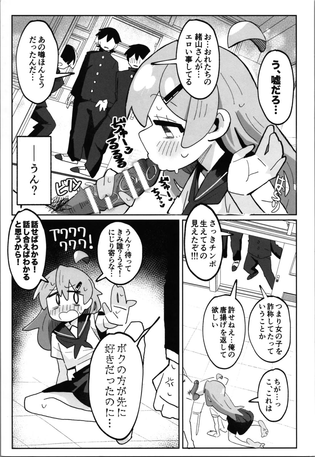 竿本5【お兄ちゃんはおしまい!/モブ×まひろ】 page 18