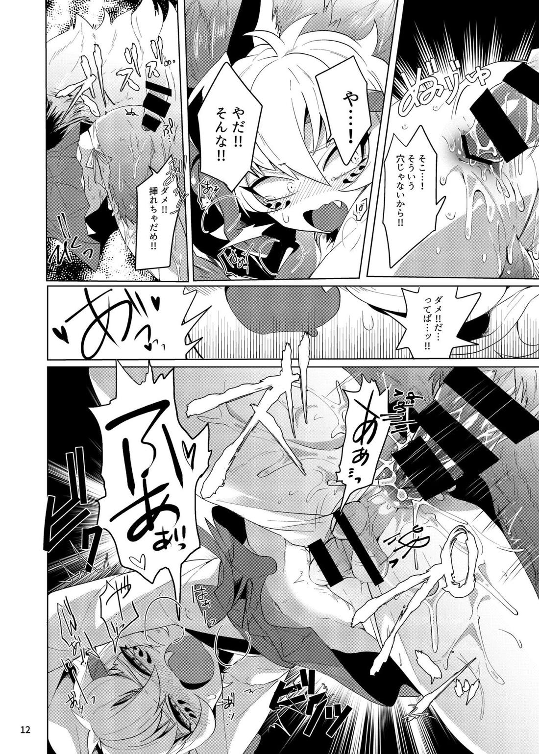 竜虎相搏（？）【陰陽師/猙×般若】 page 11