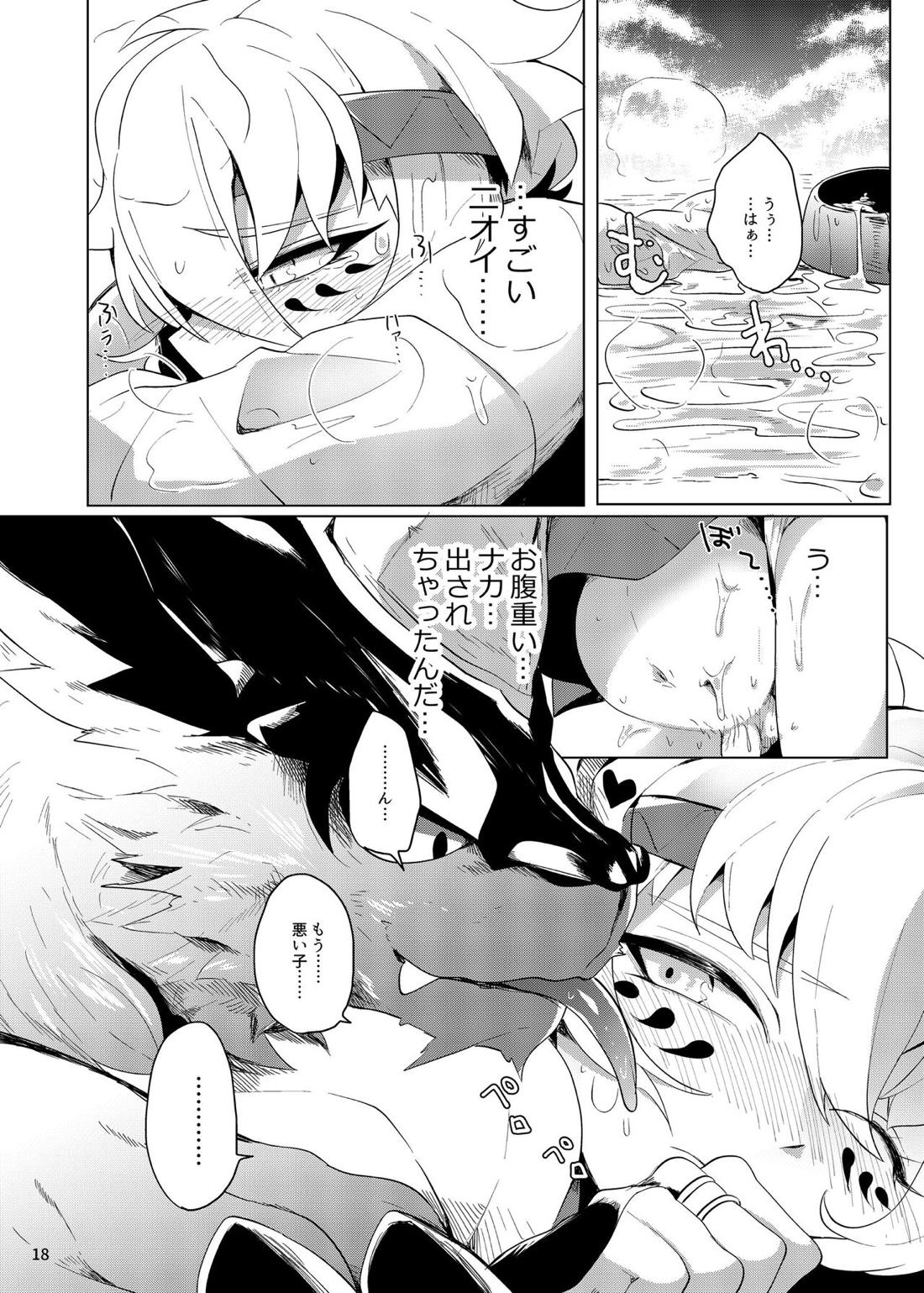 竜虎相搏（？）【陰陽師/猙×般若】 page 17
