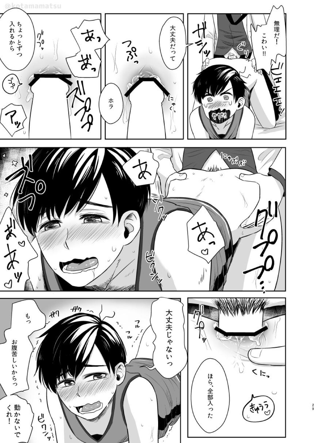 松野の秘密【おそ松さん/一カラ】 page 27