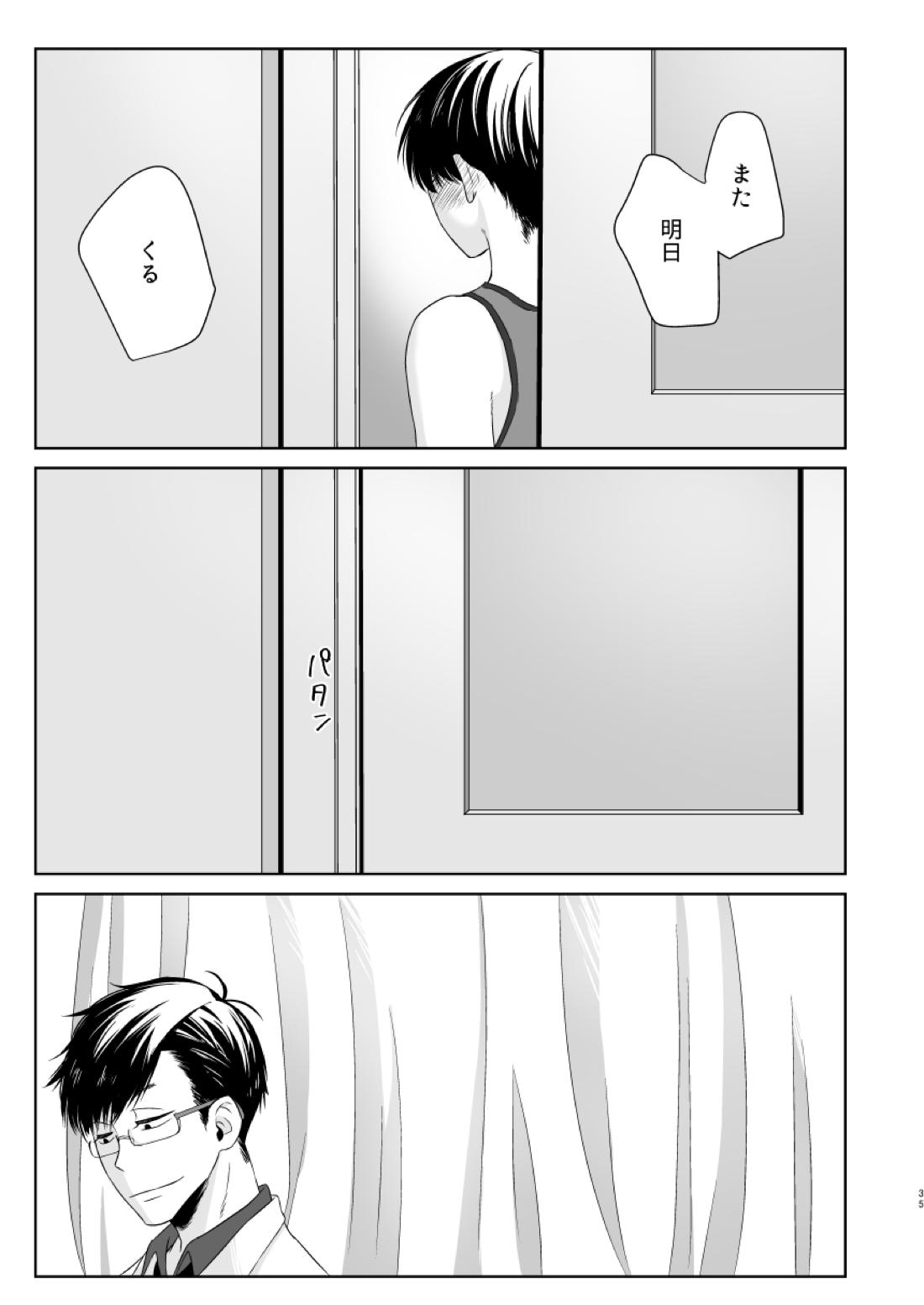 松野の秘密【おそ松さん/一カラ】 page 33