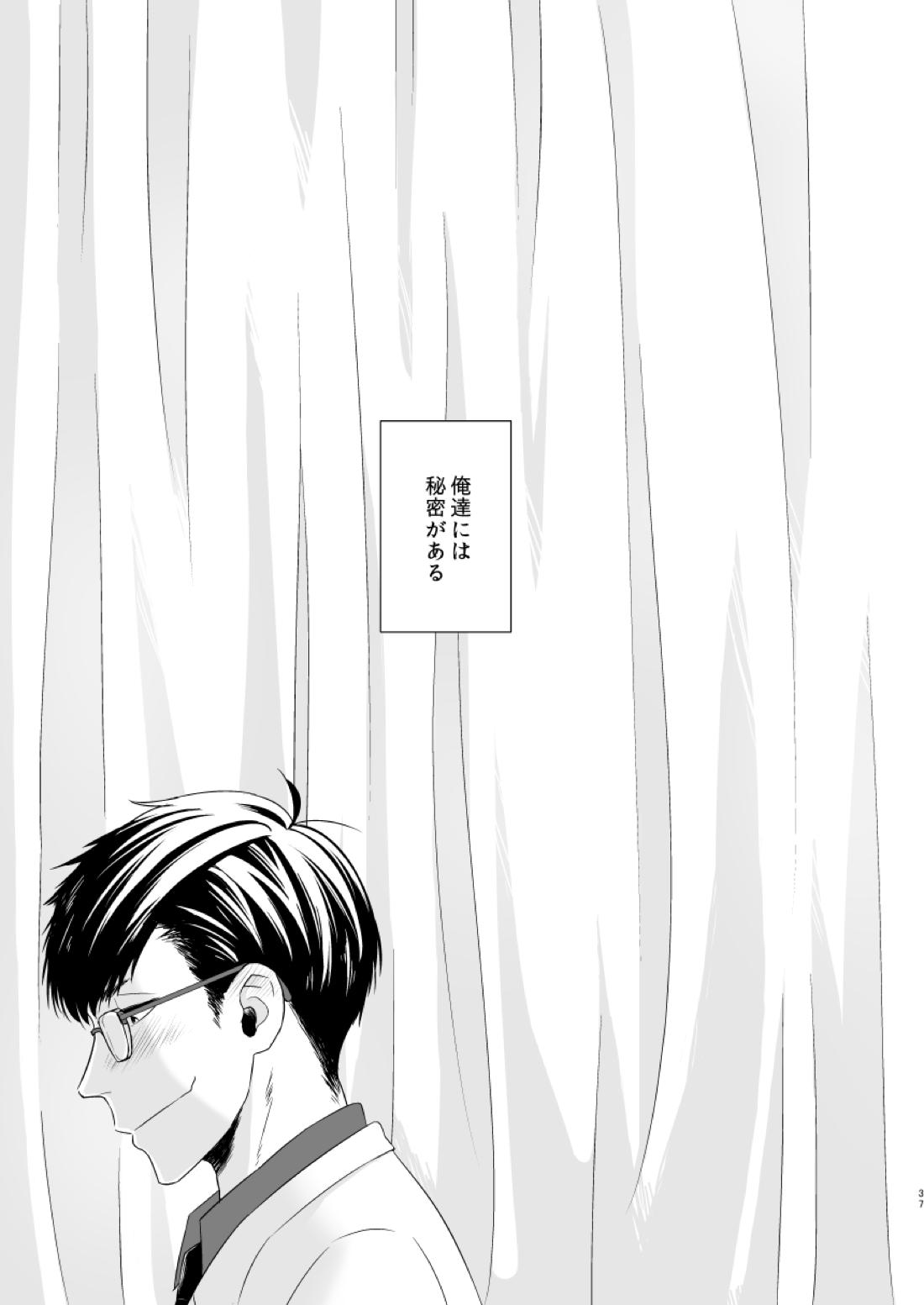 松野の秘密【おそ松さん/一カラ】 page 35