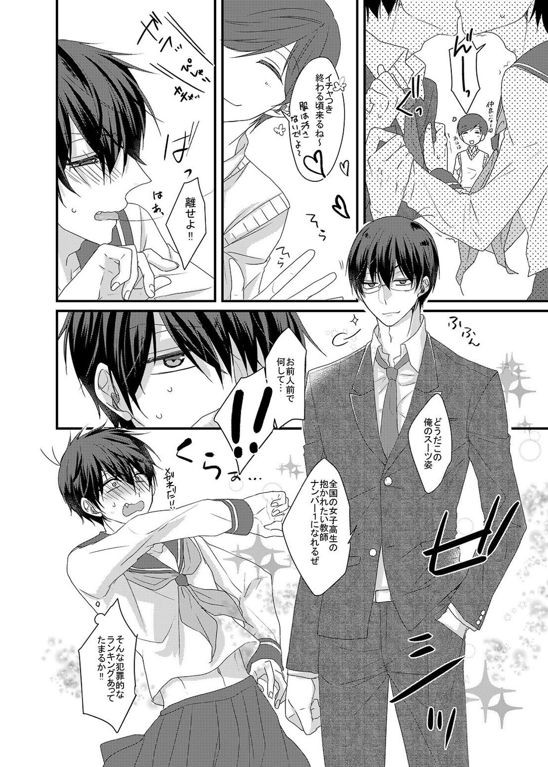 帰宅部一松、演劇部のノリについていけない!!【おそ松さん/カラ一】 page 11