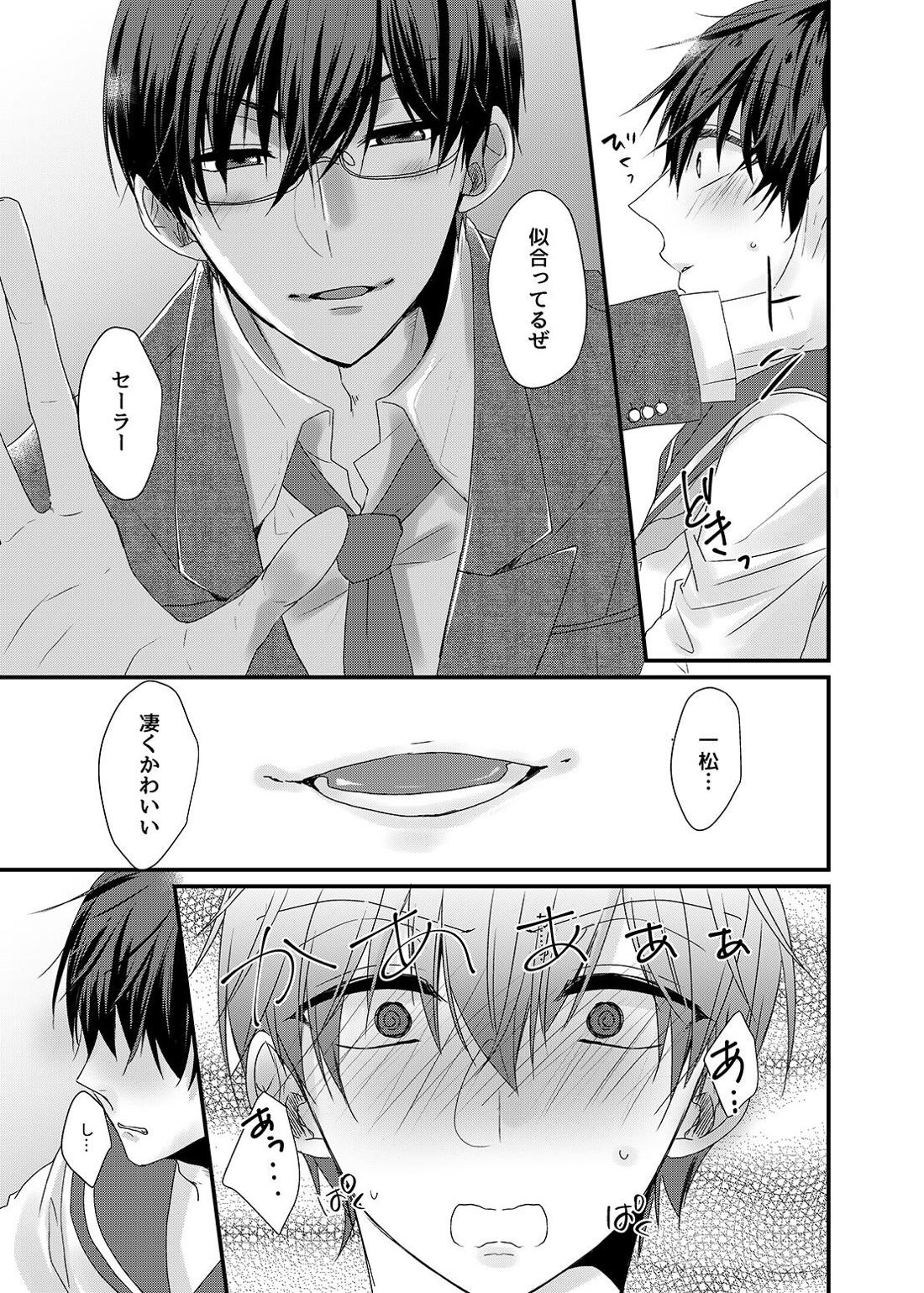 帰宅部一松、演劇部のノリについていけない!!【おそ松さん/カラ一】 page 12