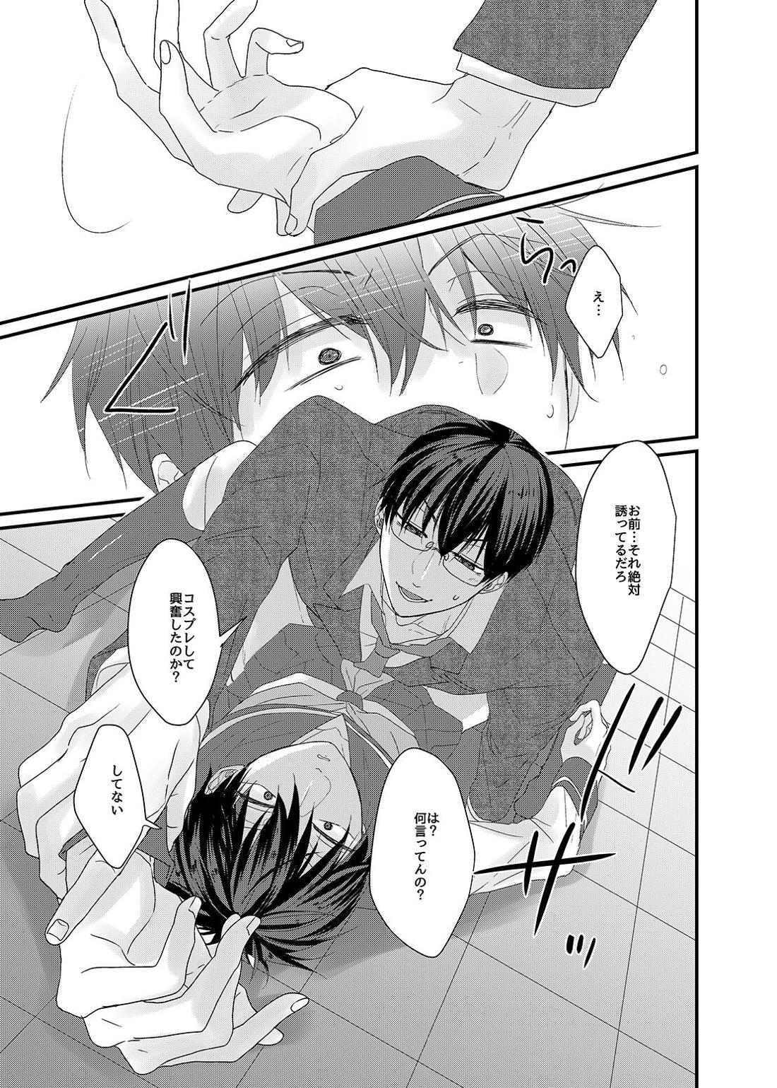 帰宅部一松、演劇部のノリについていけない!!【おそ松さん/カラ一】 page 14