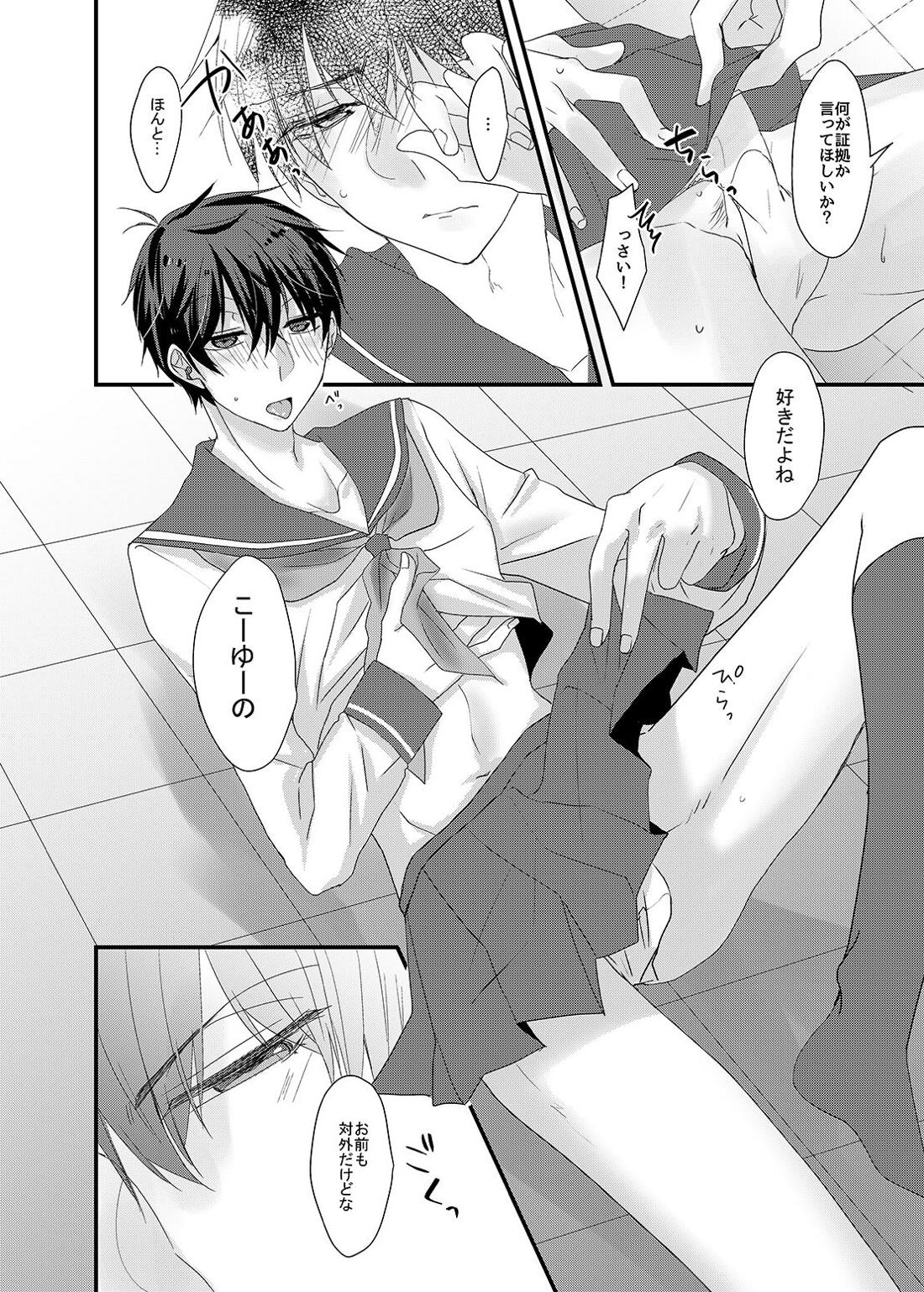 帰宅部一松、演劇部のノリについていけない!!【おそ松さん/カラ一】 page 15