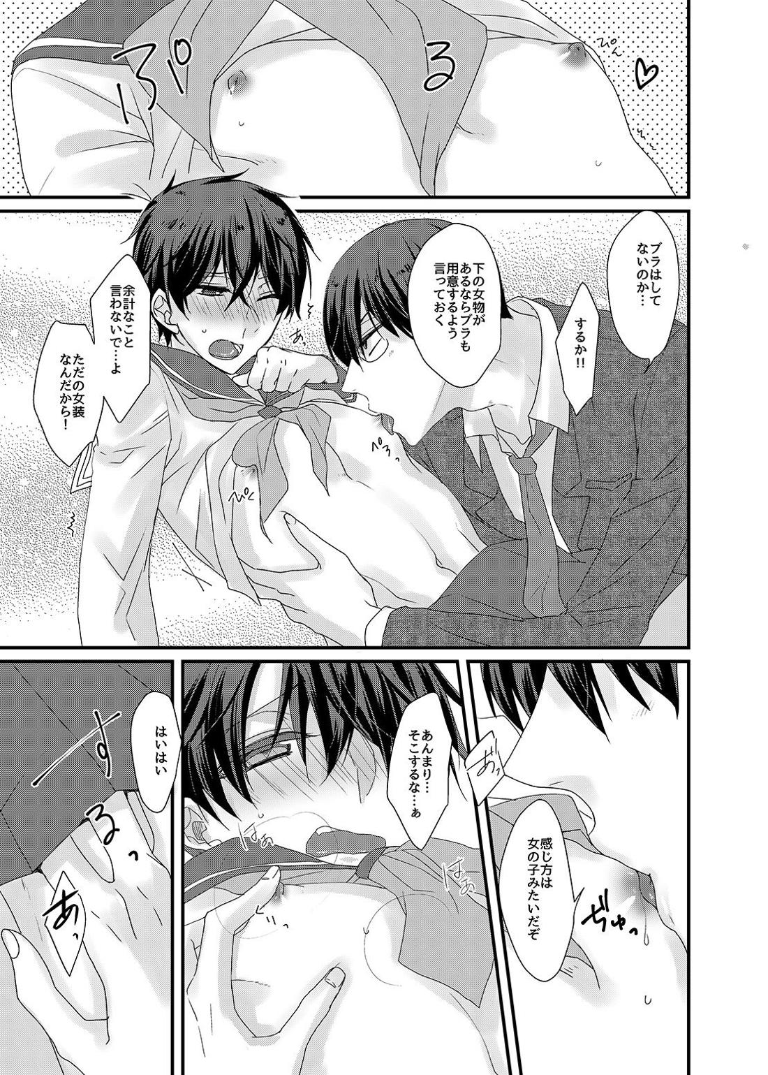 帰宅部一松、演劇部のノリについていけない!!【おそ松さん/カラ一】 page 16
