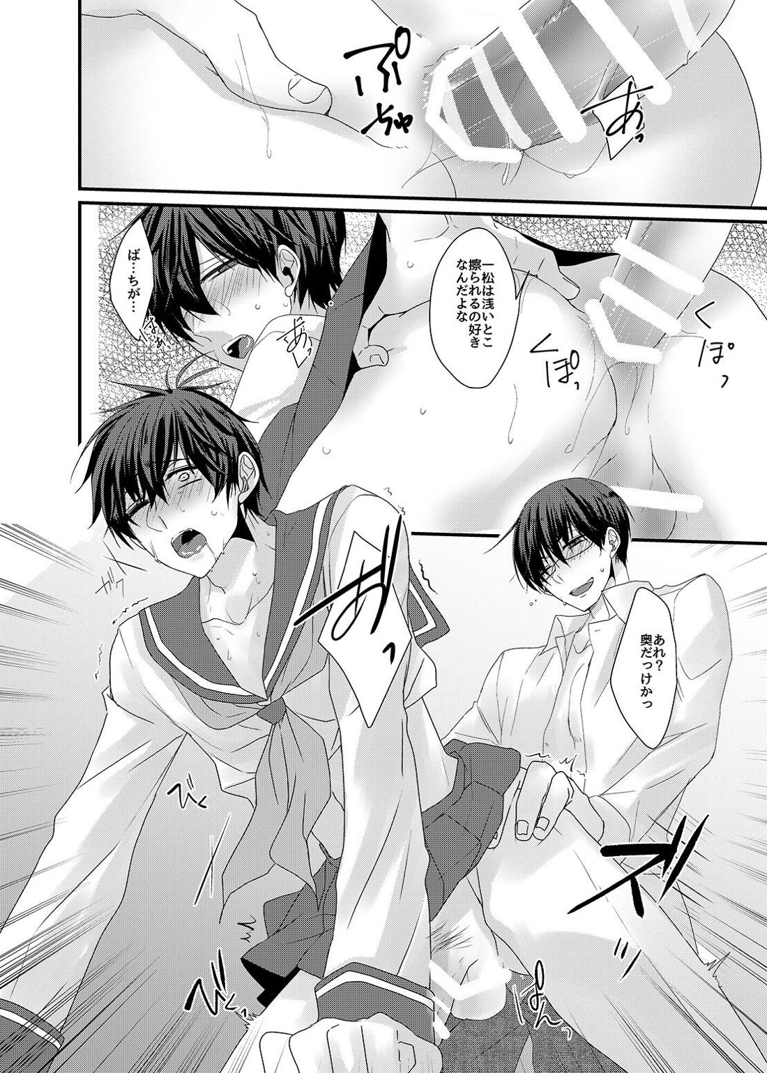 帰宅部一松、演劇部のノリについていけない!!【おそ松さん/カラ一】 page 19