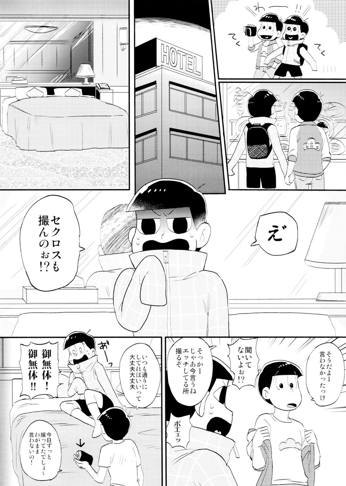 いめーじびでおＳ.Ｏ.Ｓ【おそ松さん/おそ十四】 page 15