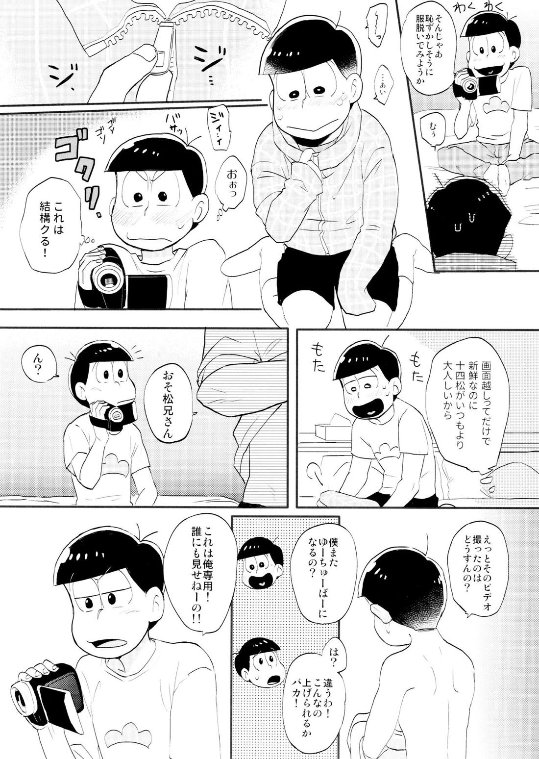 いめーじびでおＳ.Ｏ.Ｓ【おそ松さん/おそ十四】 page 16