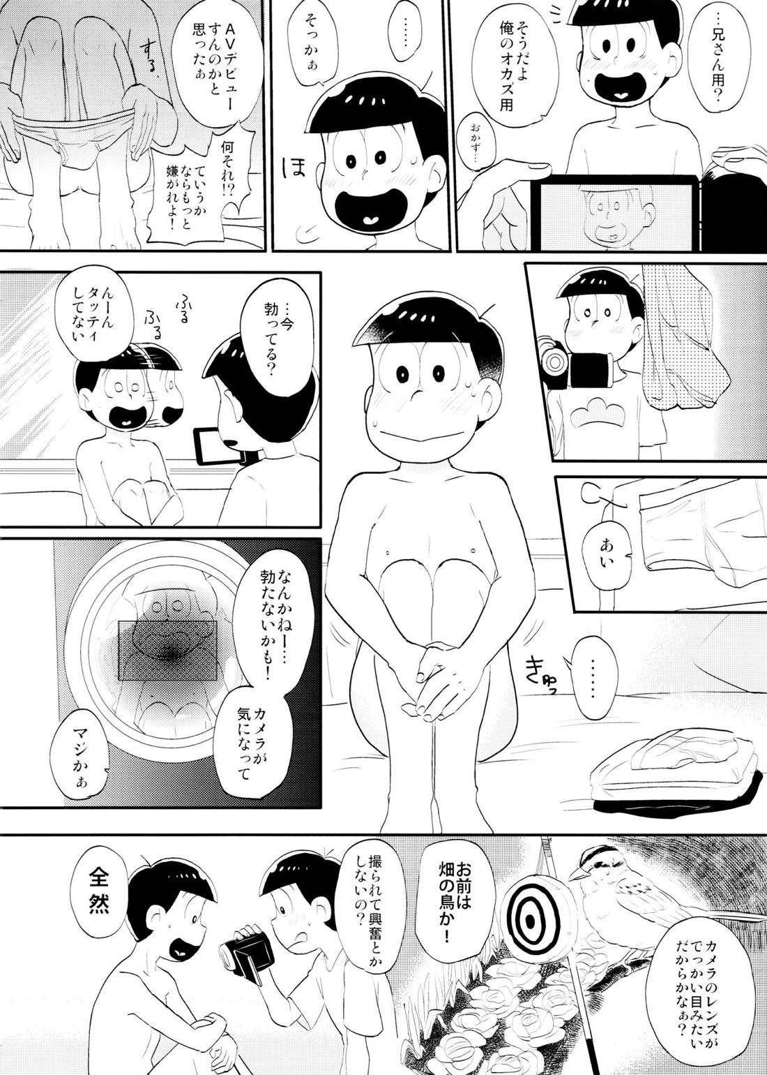 いめーじびでおＳ.Ｏ.Ｓ【おそ松さん/おそ十四】 page 17
