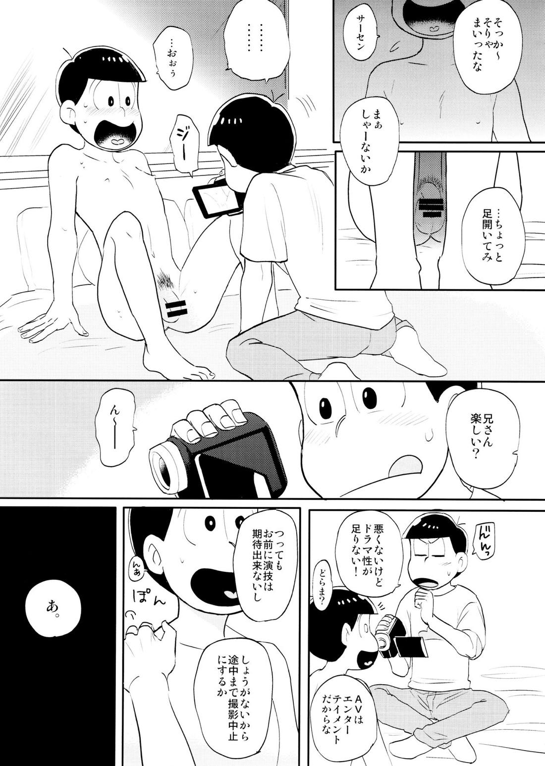 いめーじびでおＳ.Ｏ.Ｓ【おそ松さん/おそ十四】 page 18