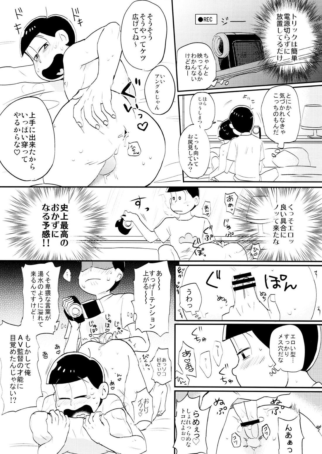 いめーじびでおＳ.Ｏ.Ｓ【おそ松さん/おそ十四】 page 20