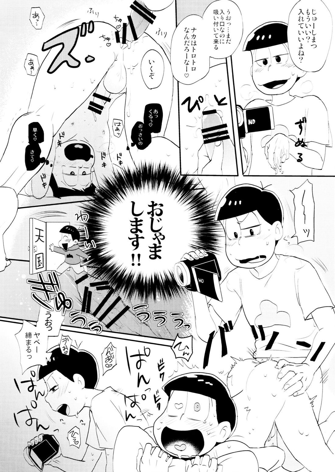 いめーじびでおＳ.Ｏ.Ｓ【おそ松さん/おそ十四】 page 21