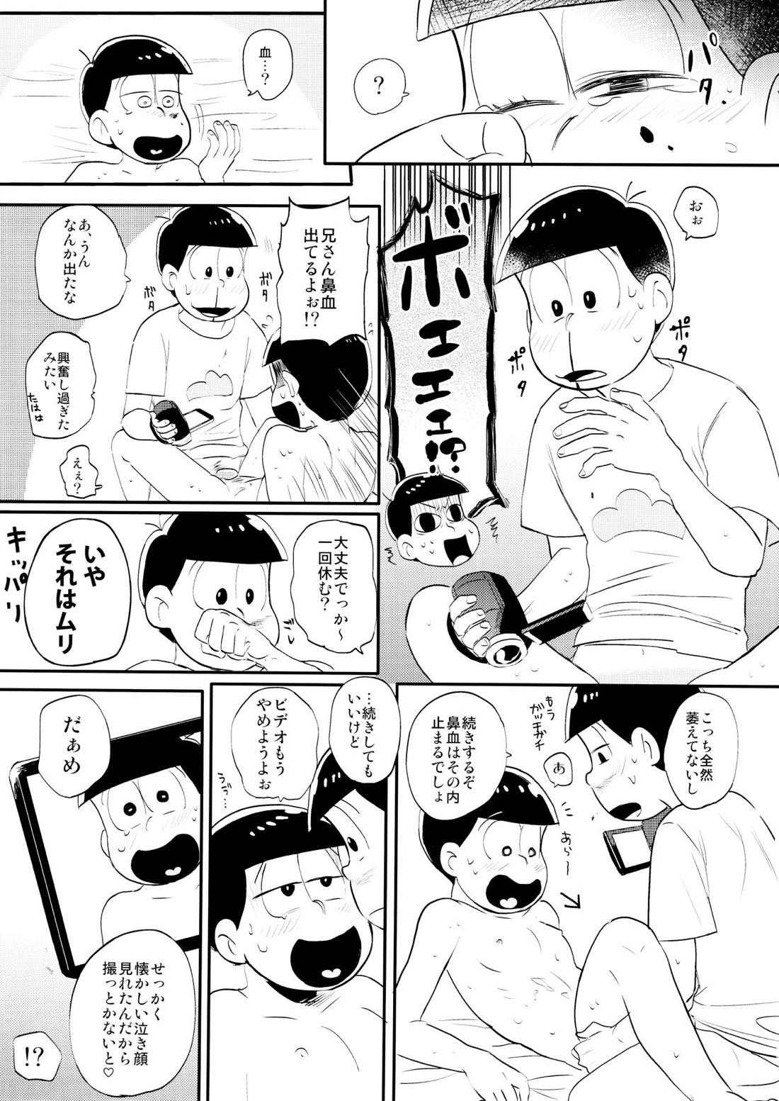 いめーじびでおＳ.Ｏ.Ｓ【おそ松さん/おそ十四】 page 24