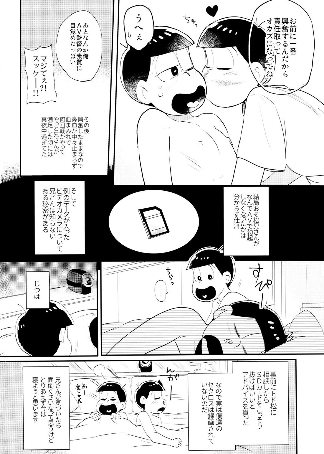 いめーじびでおＳ.Ｏ.Ｓ【おそ松さん/おそ十四】 page 25