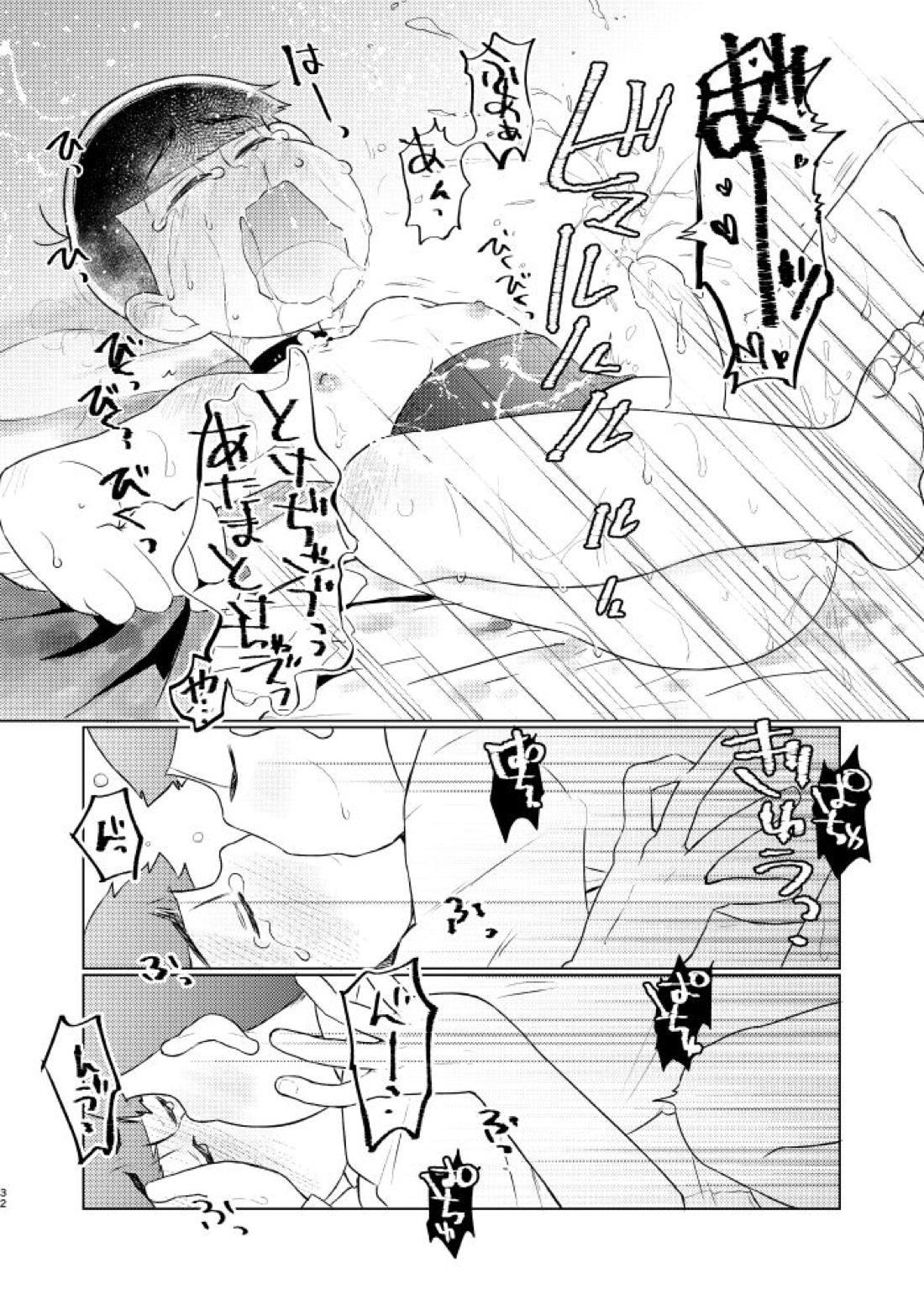 花籠りにくちづけを【おそ松さん/おそカラ】 page 33